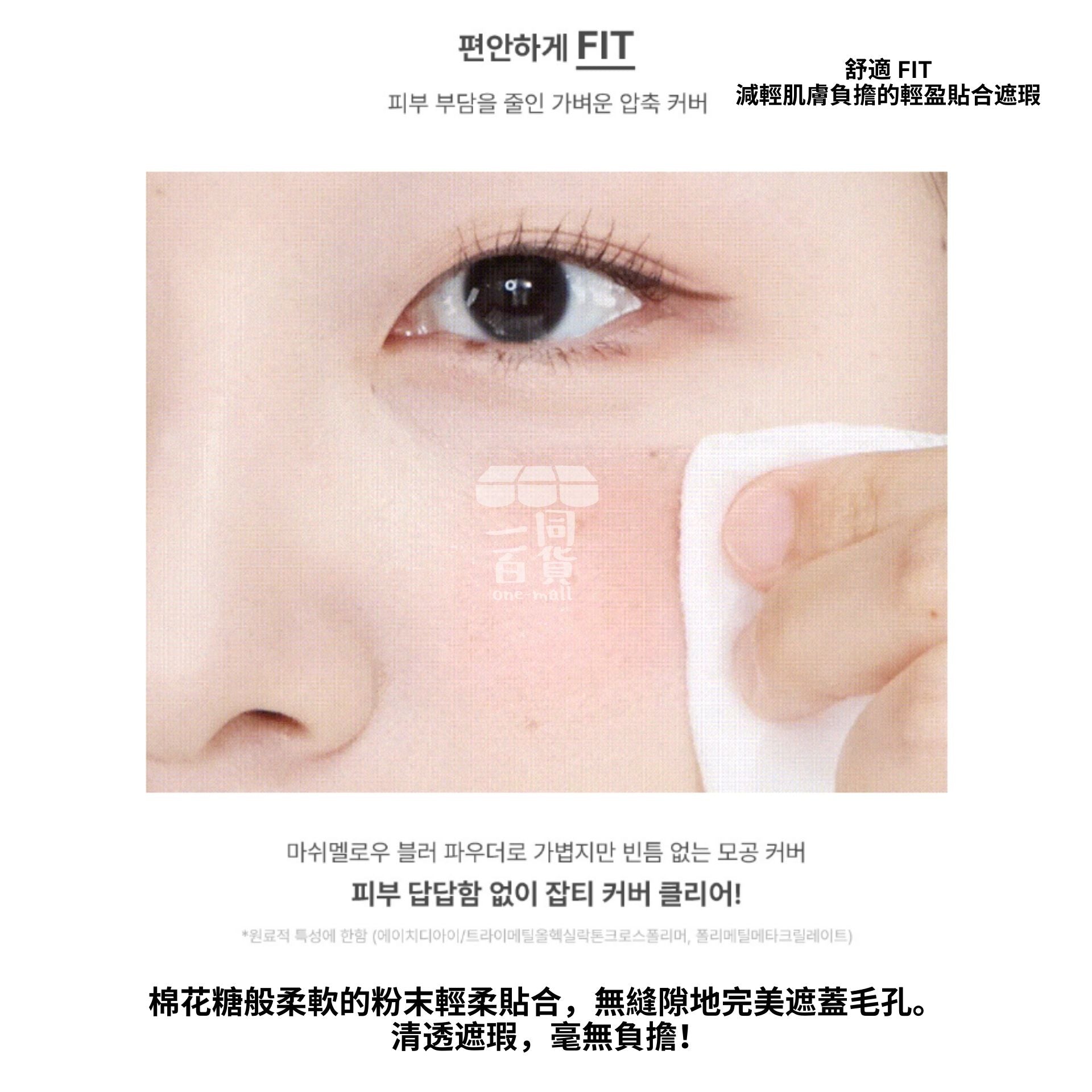 too cool for school | 修復裸妝氣墊 Fixing Nude Fit Cushion 02W Ivory (12g + Refill 12g) [粉盒] (平行進口) A226