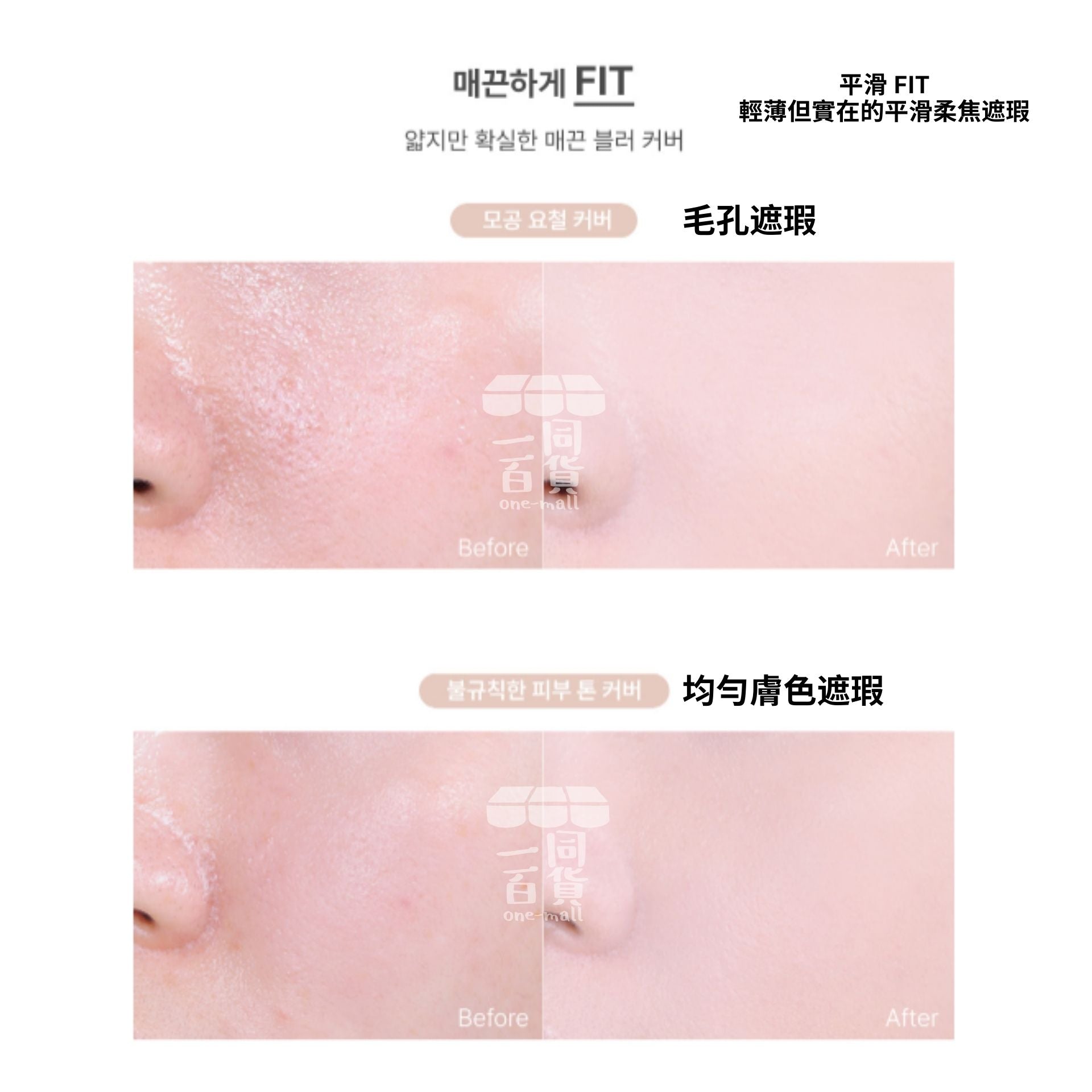 too cool for school | 修復裸妝氣墊 Fixing Nude Fit Cushion 02C Petal (12g + 補充裝12g) [粉盒] (平行進口) A1-4