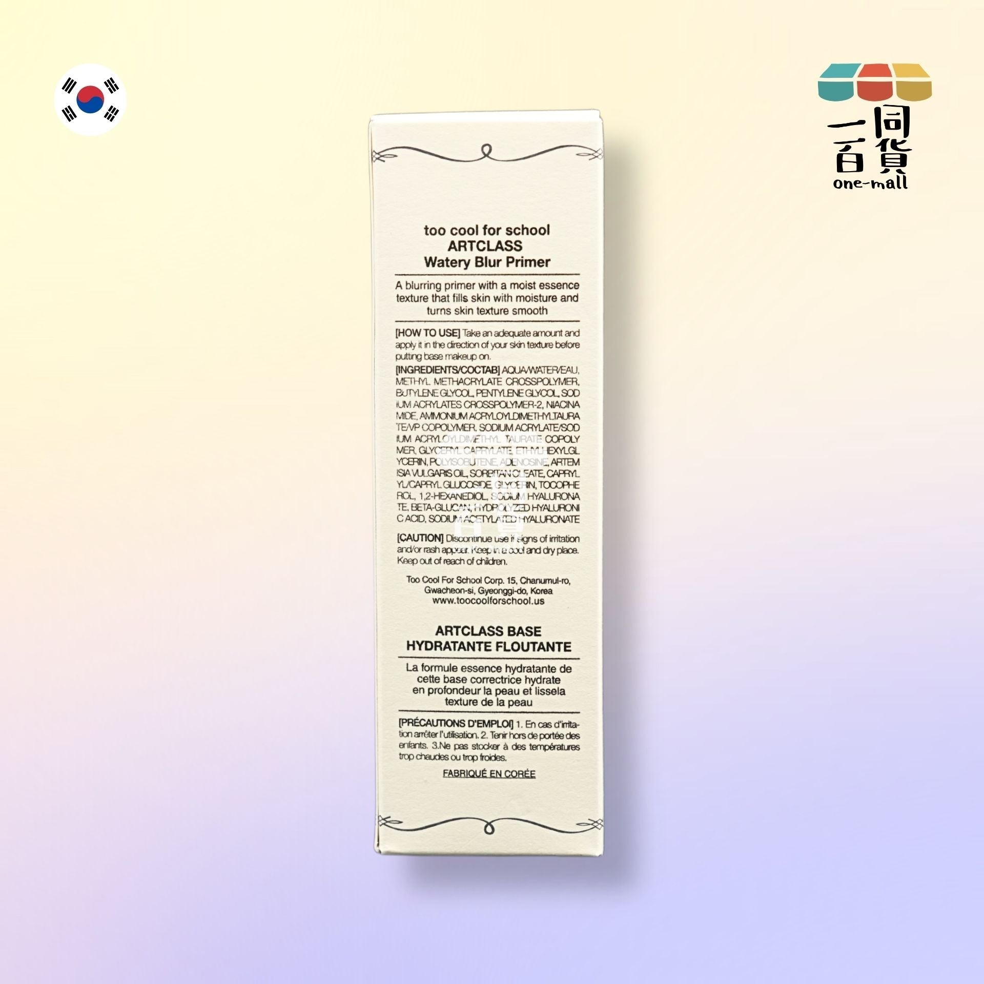 too cool for school | Artclass 水感霧化妝前底霜 | 含菸鹼醯胺與腺苷 30ml (平行進口) A423