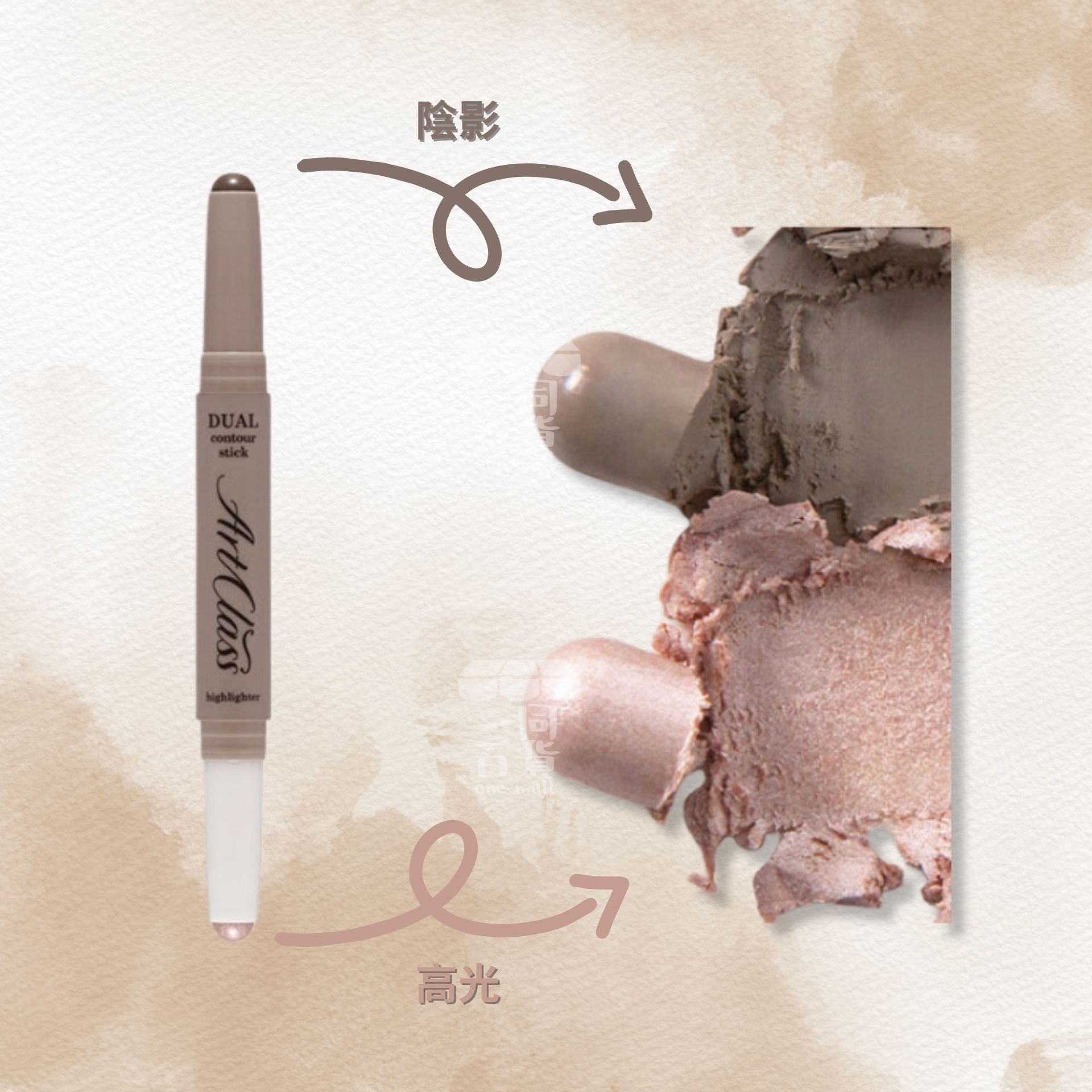 too cool for school | 雙頭修容筆 2號 Cool Duo 冷色雙色 | 1.1g 陰影 + 1.1g 高光 (平行進口) A422