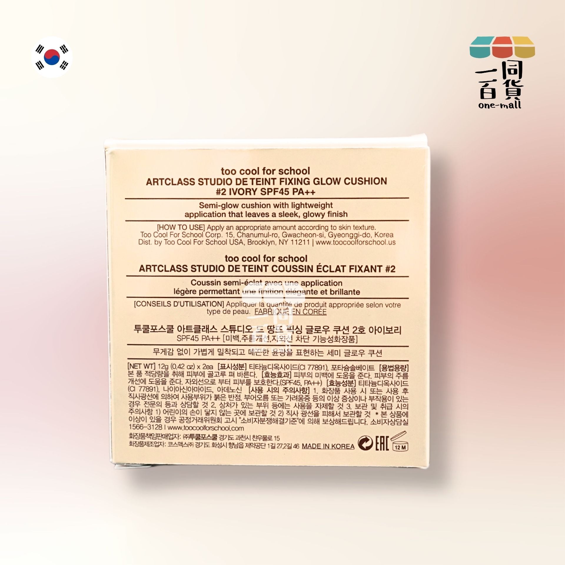 too cool for school | Artclass Studio De Teint Fixing Glow Cushion 定妝氣墊 #2 Ivory (12g + 補充裝 12g) (平行進口) A421