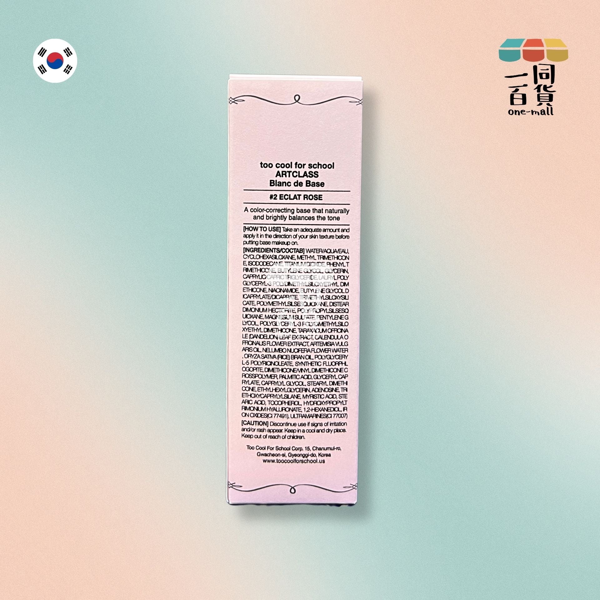 too cool for school | Artclass Blanc de Base 化妝前調色打底霜 #2 Eclat Rose - 30ml - 粉紅 (平行進口) A2-2