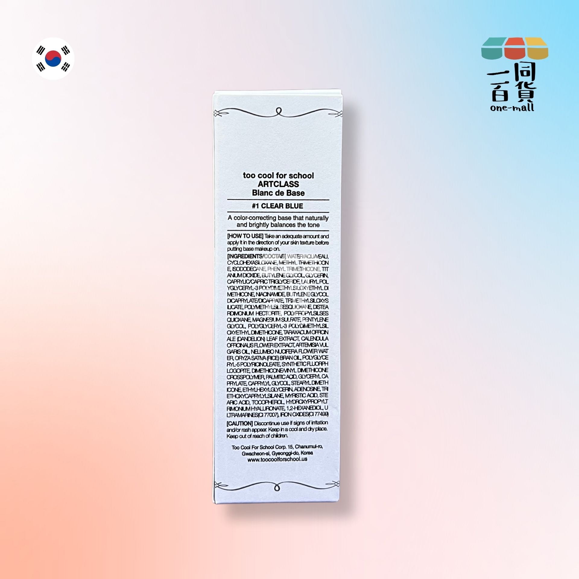 too cool for school | Artclass Blanc de Base 化妝前調色打底霜 #1 Clear Blue - 30ml - 藍色 (平行進口) A736