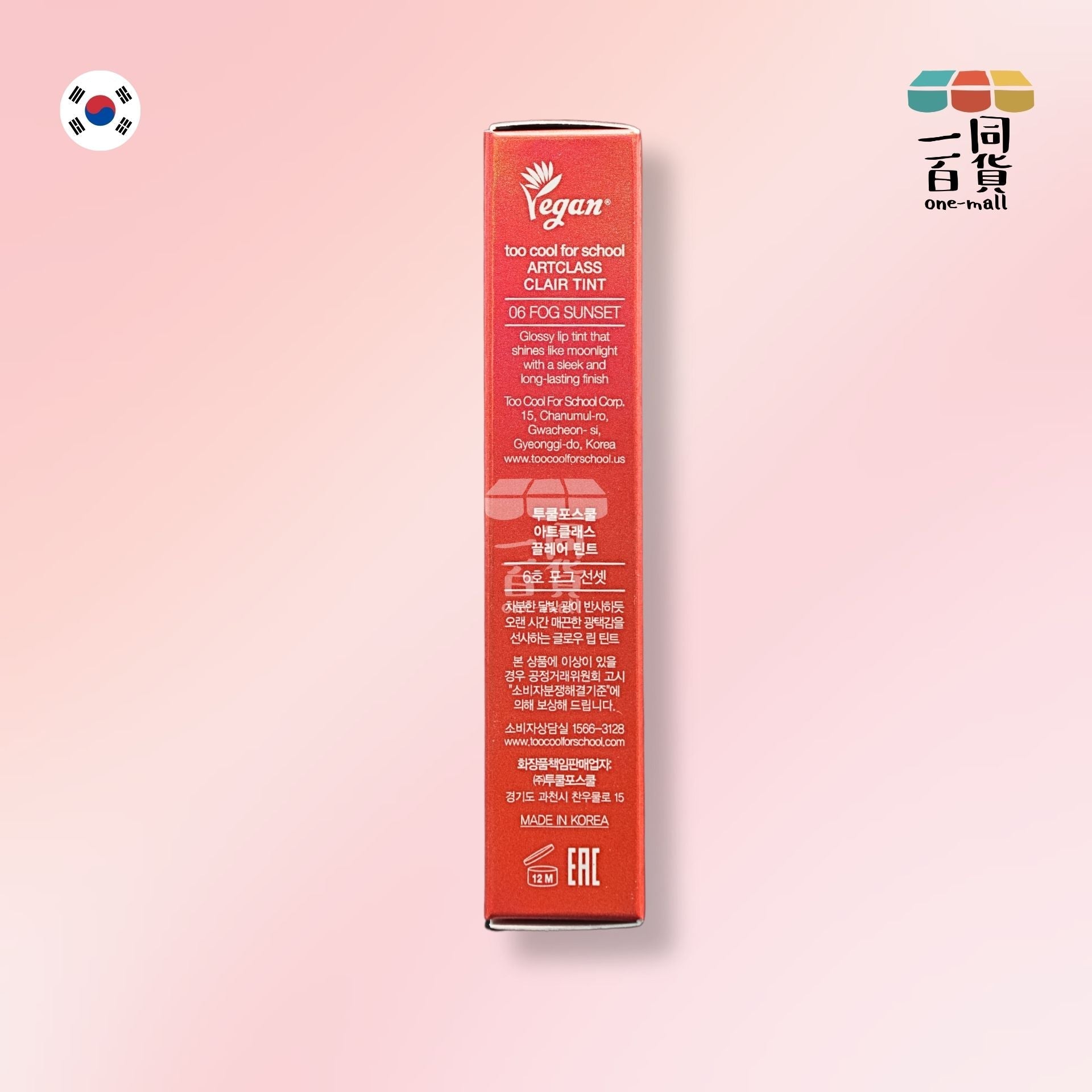 too cool for school | Artclass 水潤光澤唇彩 06 Fog Sunset | 4g (平行進口) A225