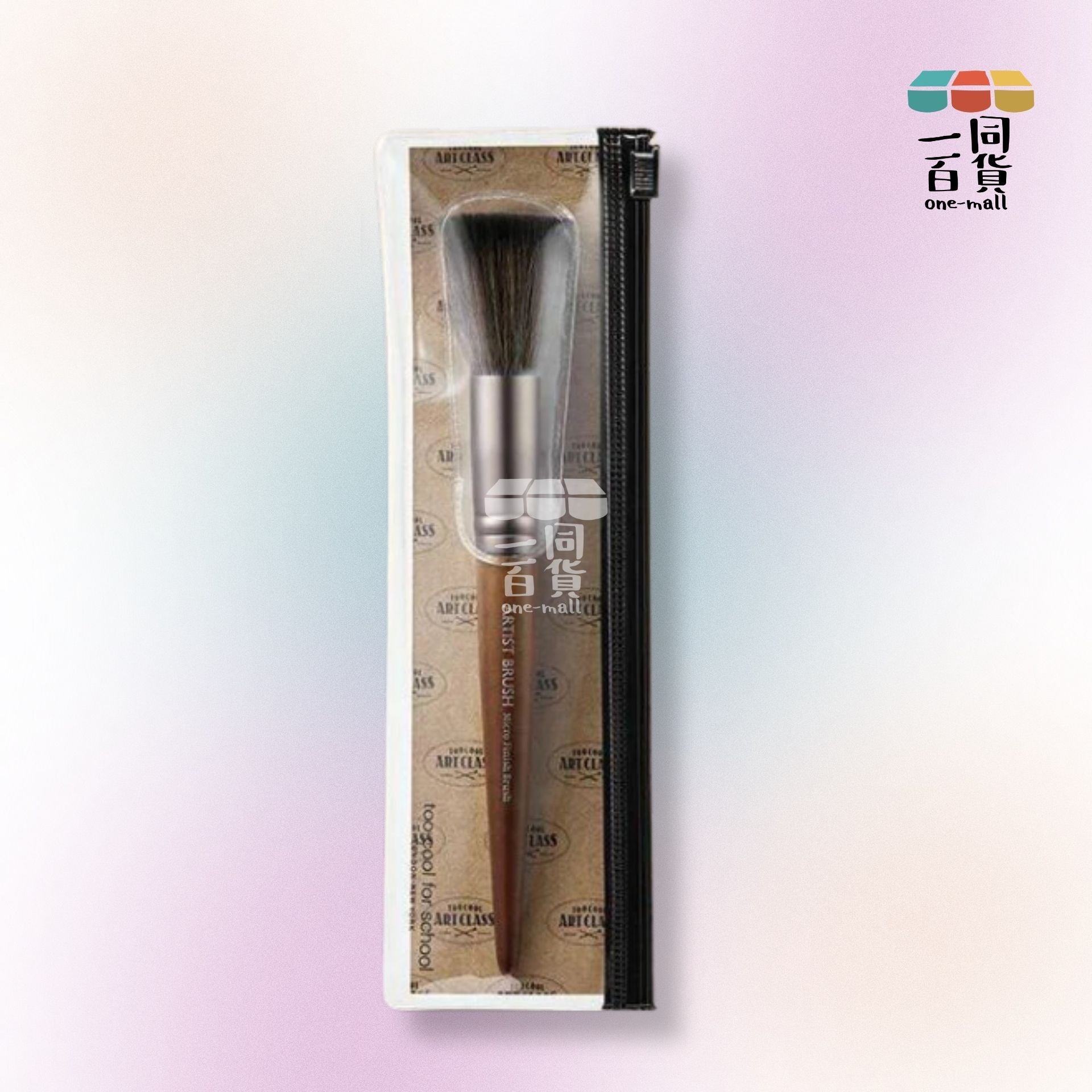 too cool for school | Artclass Micro Finish Brush 多用途定妝掃 (平行進口) A426