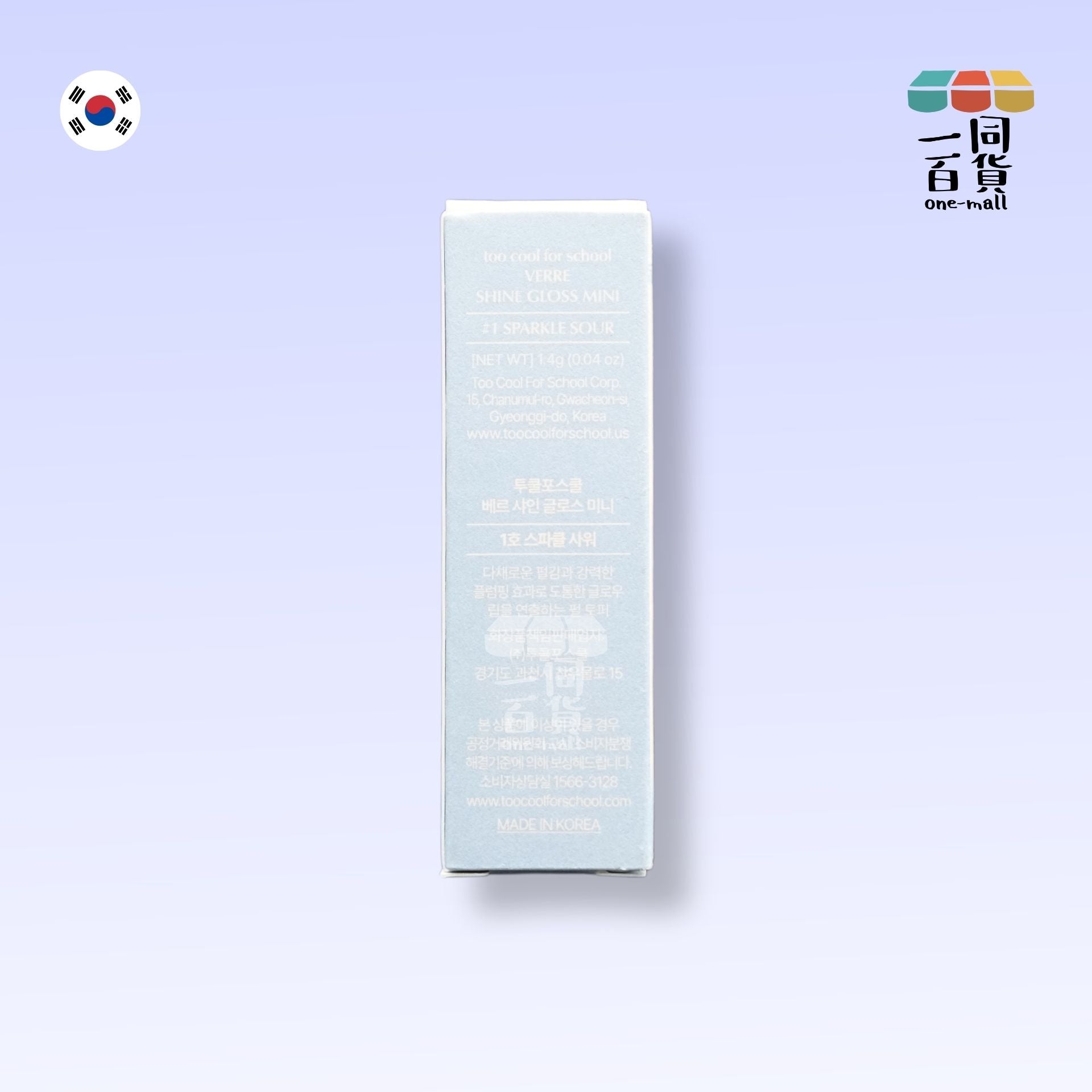 too cool for school | Verre Shine Gloss Mini 迷你唇彩 #1 Sparkle Sour 1.4g (平行進口) A445