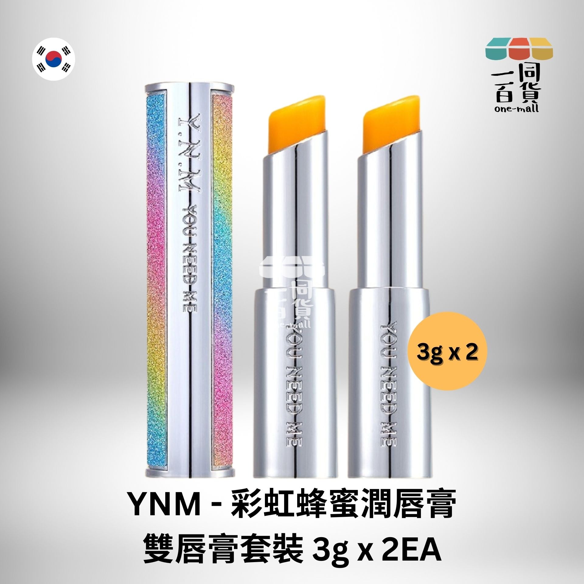 YNM | 彩虹蜂蜜溫感變色潤唇膏 - 雙唇膏套裝 3g x 2ea (平行進口) C2