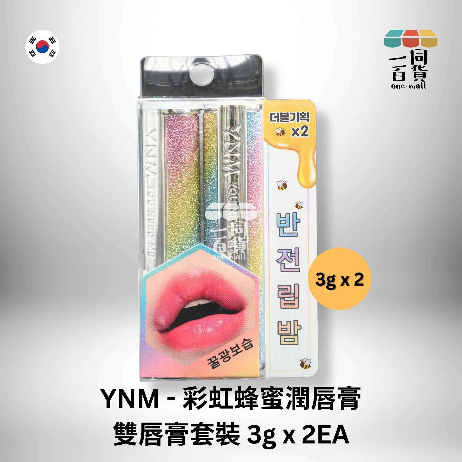 YNM | 彩虹蜂蜜溫感變色潤唇膏 - 雙唇膏套裝 3g x 2ea (平行進口) C2