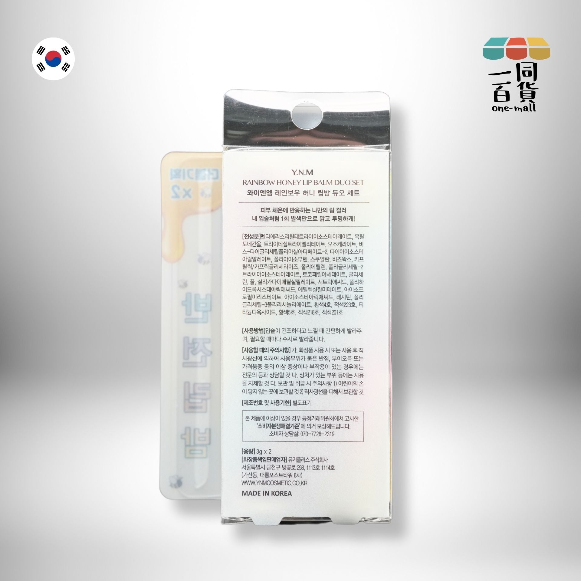 YNM | 彩虹蜂蜜溫感變色潤唇膏 - 雙唇膏套裝 3g x 2ea (平行進口) C2