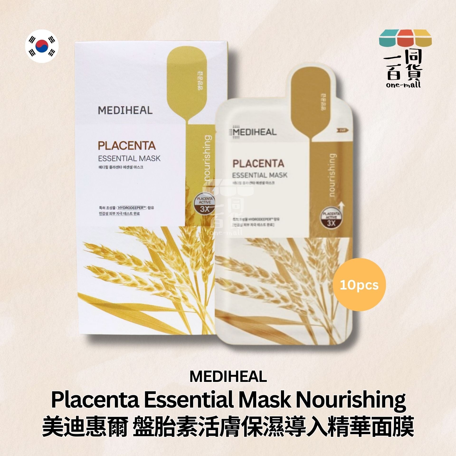 Mediheal | 美迪惠爾 盤胎素活膚保濕導入精華面膜 10片 金色 (平行進口) B3-3