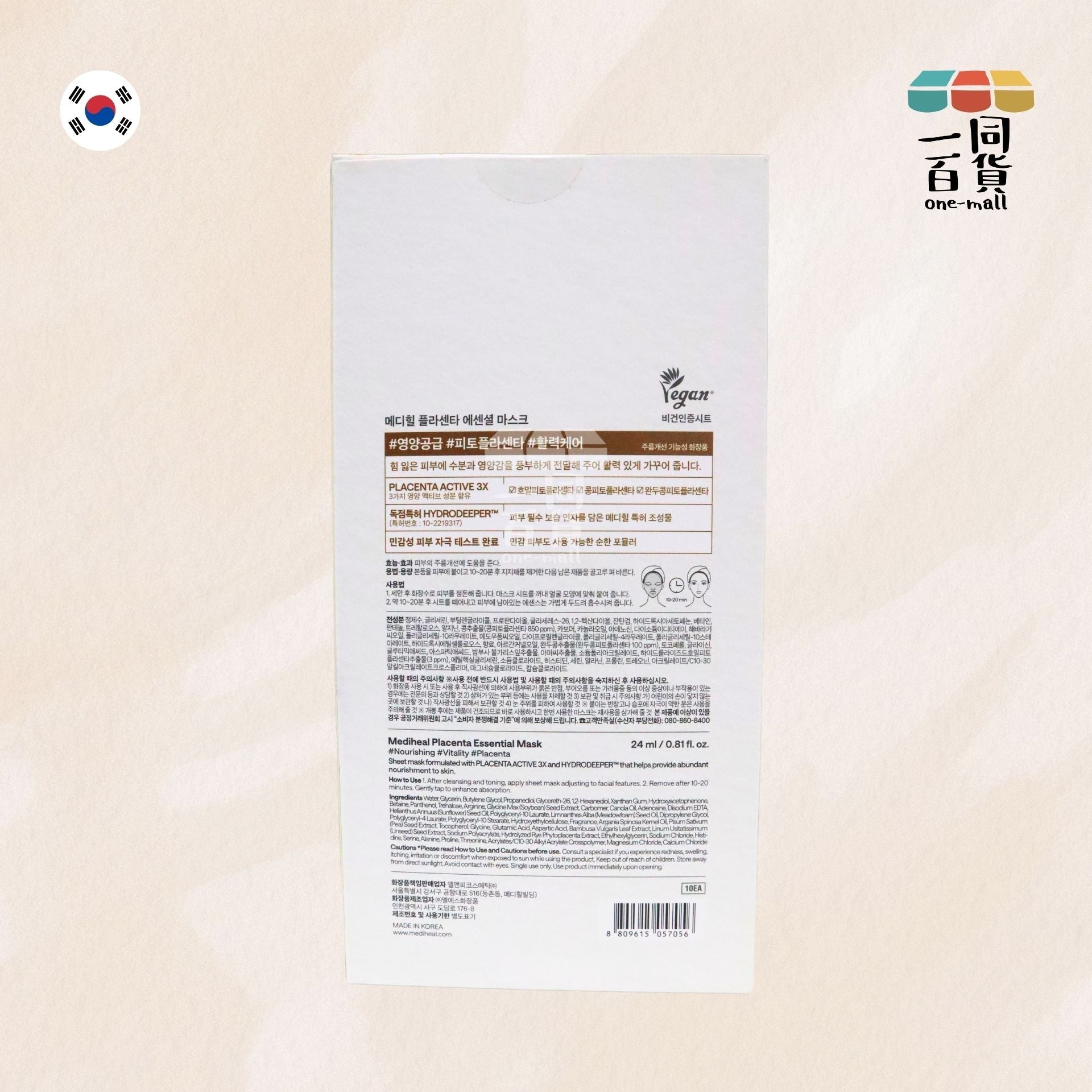Mediheal | 美迪惠爾 盤胎素活膚保濕導入精華面膜 10片 金色 (平行進口) B3-3