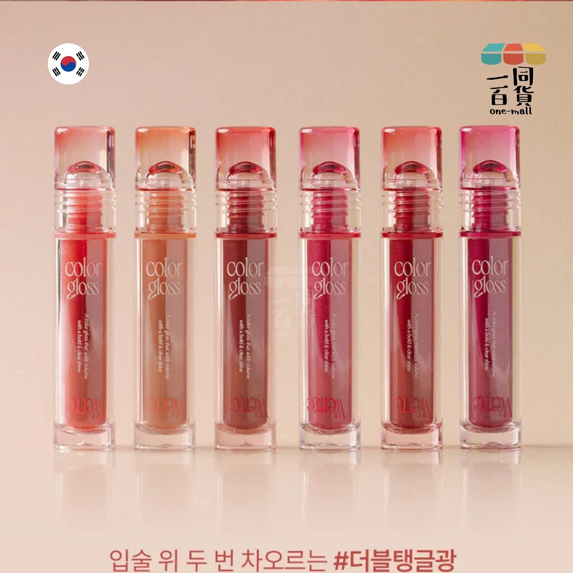 too cool for school | Verre Color Gloss 唇彩 05 Red Oak (平行進口) A125