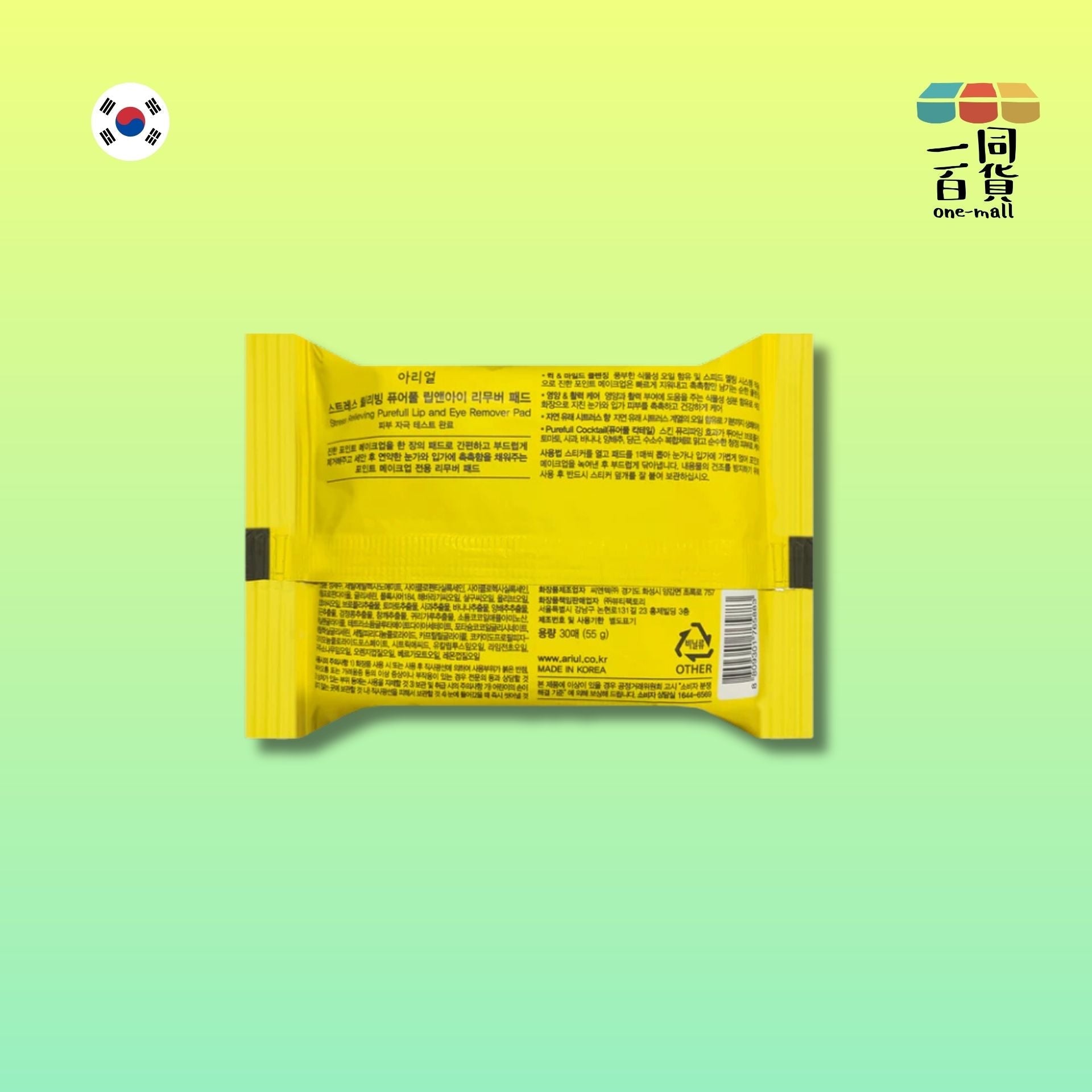 Ariul | 極淨舒壓眼唇濕紙巾 (30入) (平行進口) A846