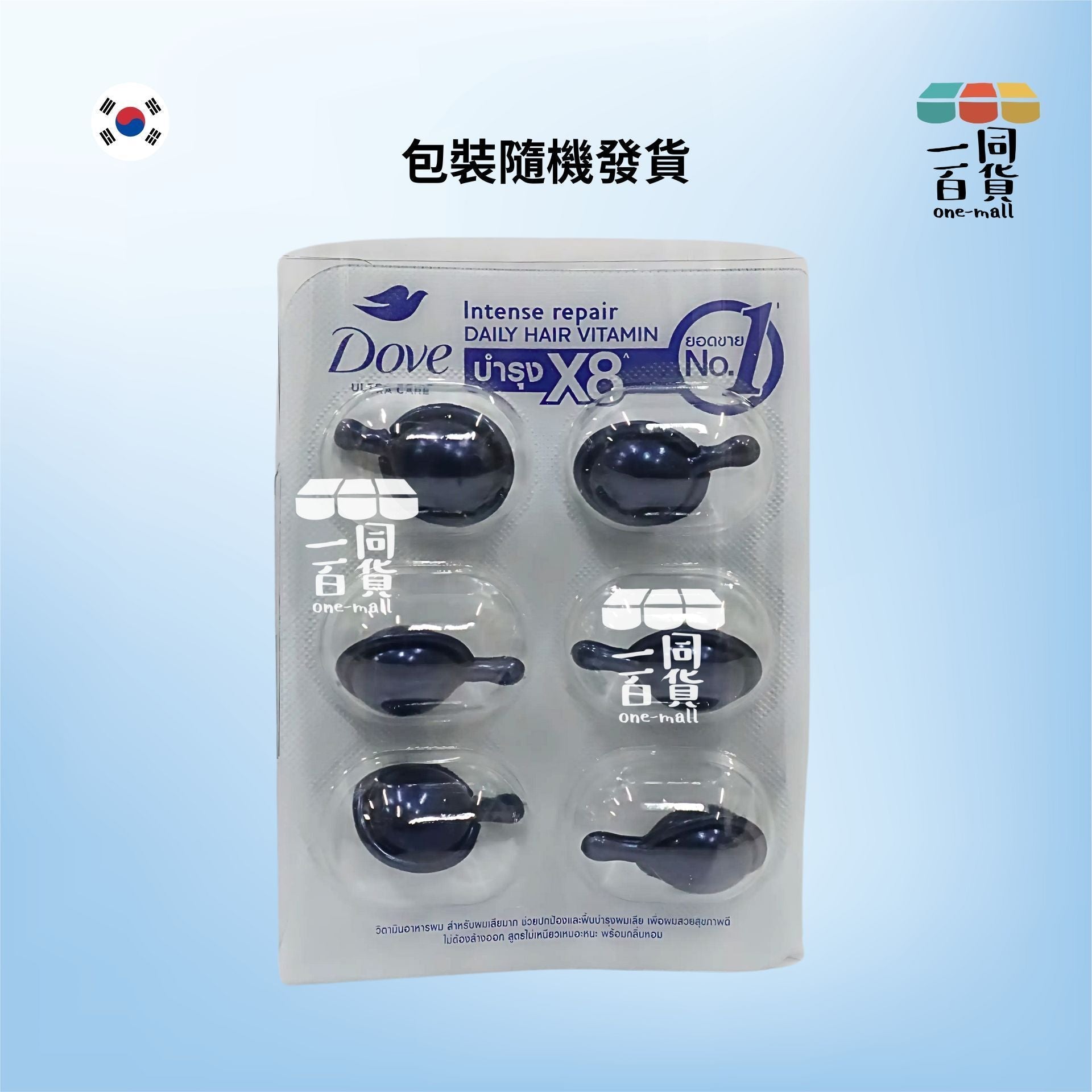 Dove | Vitamin 髮尾護髮油 每日修護護髮維他命膠囊 X8 1ml x 6粒裝 [包裝隨機發貨](平行進口) C243