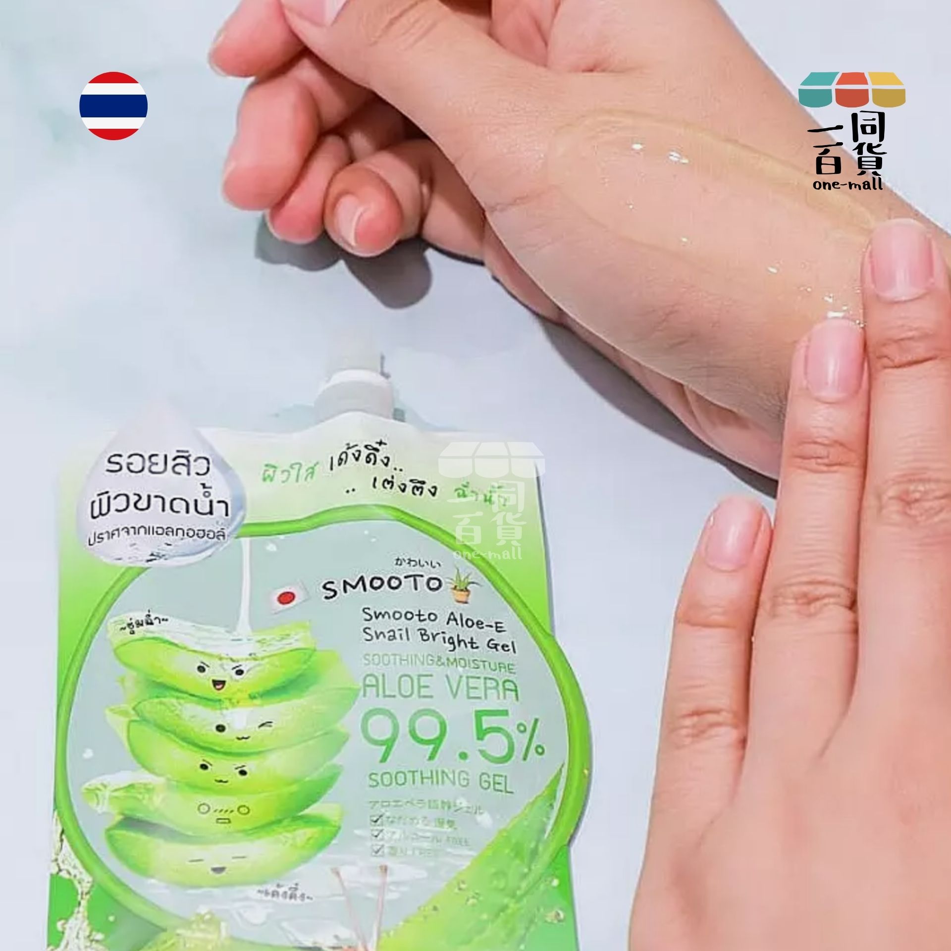 Smooto | Smooto - 蘆薈蝸牛亮膚凝膠 99.5%蘆薈 5g 綠 (平行進口) C245