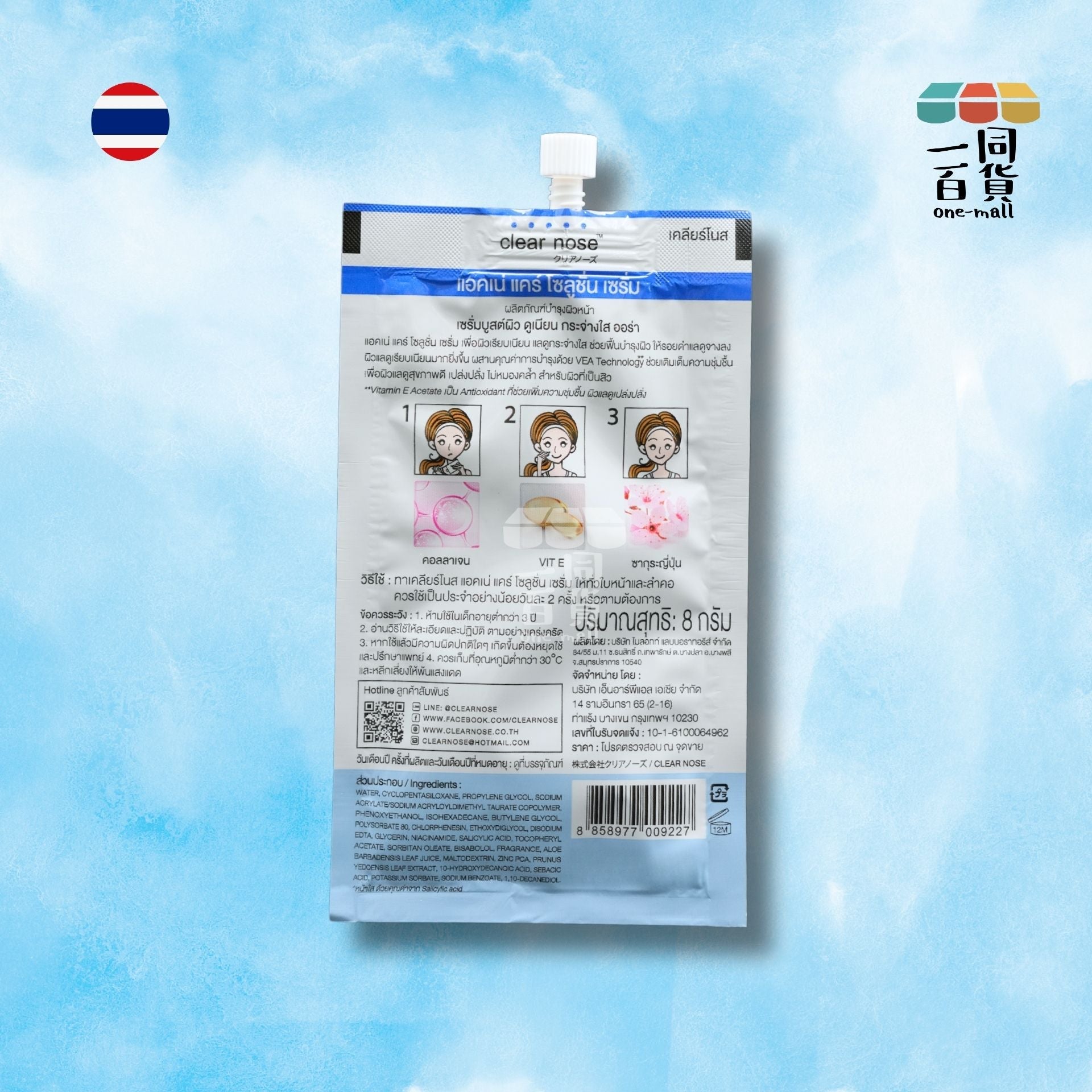 Clear Nose | Clear Nose - 抗痘修護精華液 VEA技術 8g 藍 (平行進口) C243