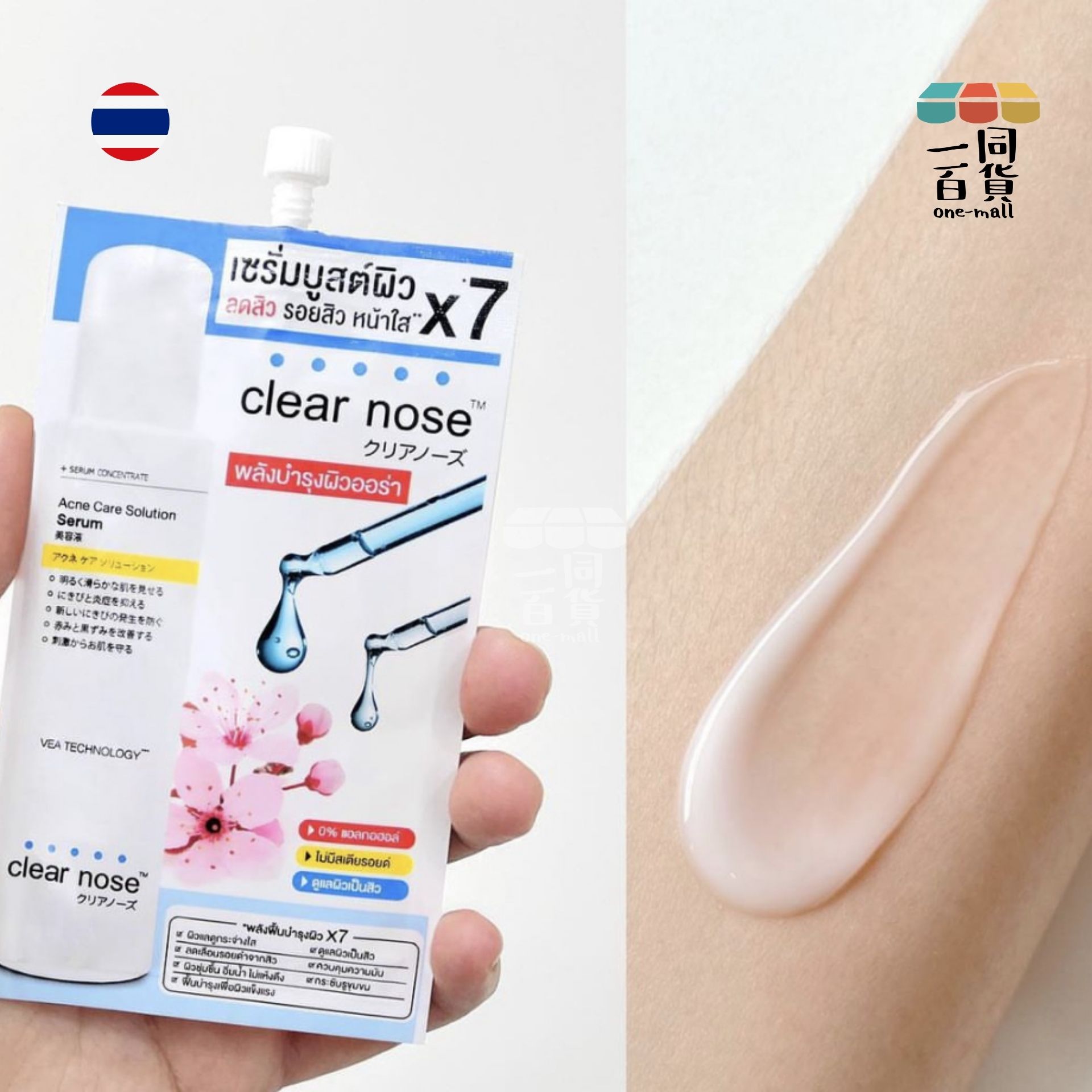 Clear Nose | Clear Nose - 抗痘修護精華液 VEA技術 8g 藍 (平行進口) C243