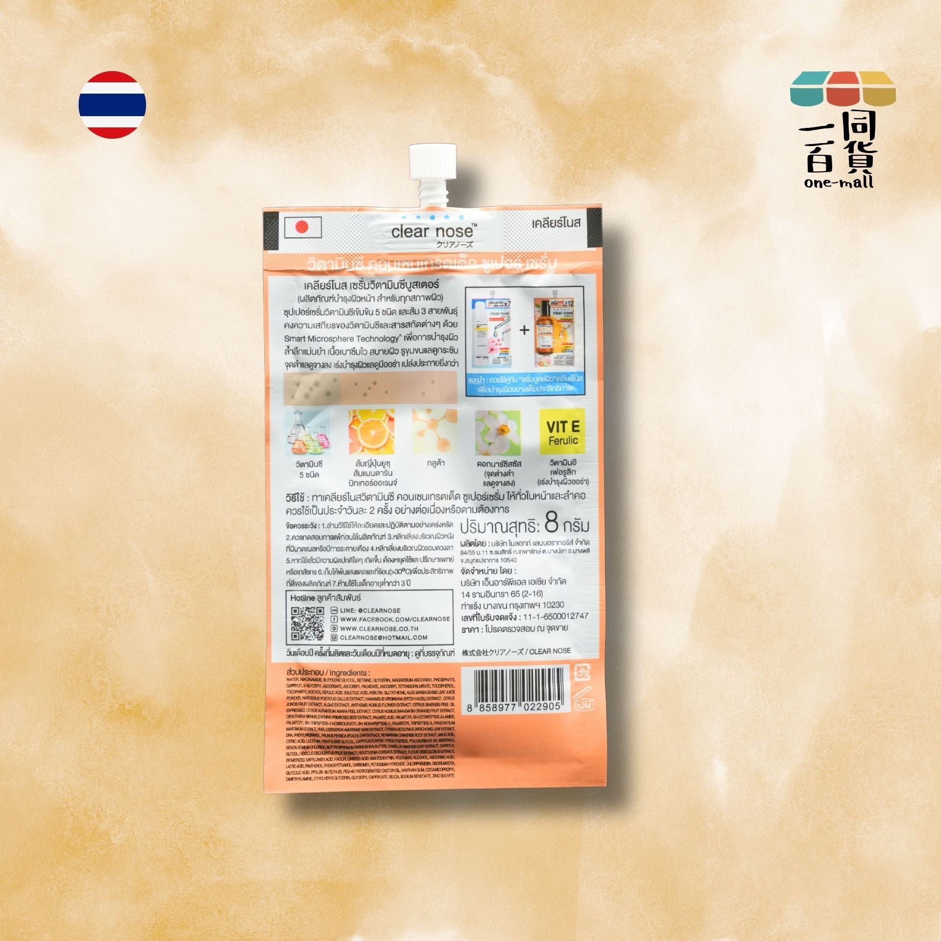 Clear Nose | Clear Nose - 維他命C亮白修護精華液 8g 橙 (平行進口) C243