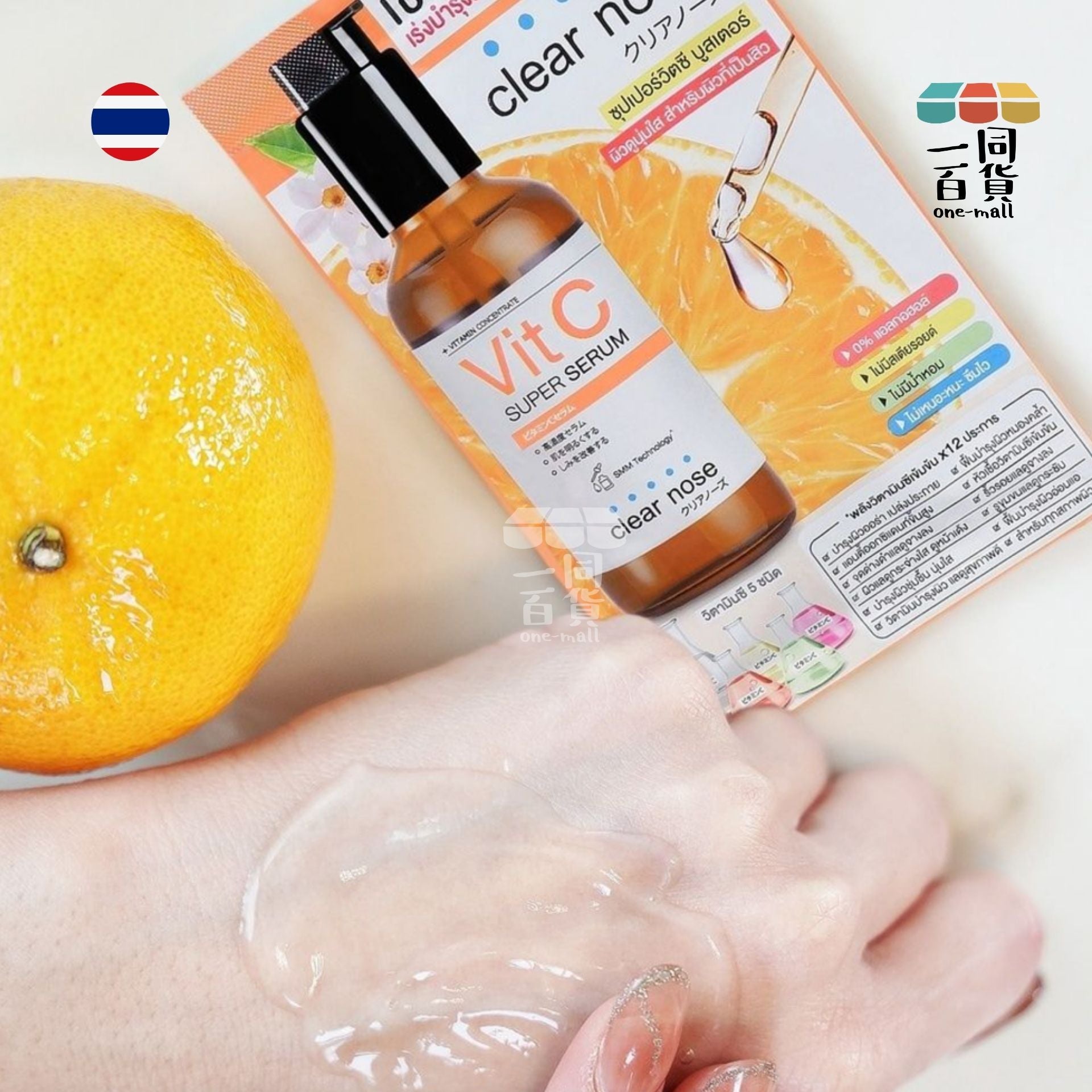 Clear Nose | Clear Nose - 維他命C亮白修護精華液 8g 橙 (平行進口) C243
