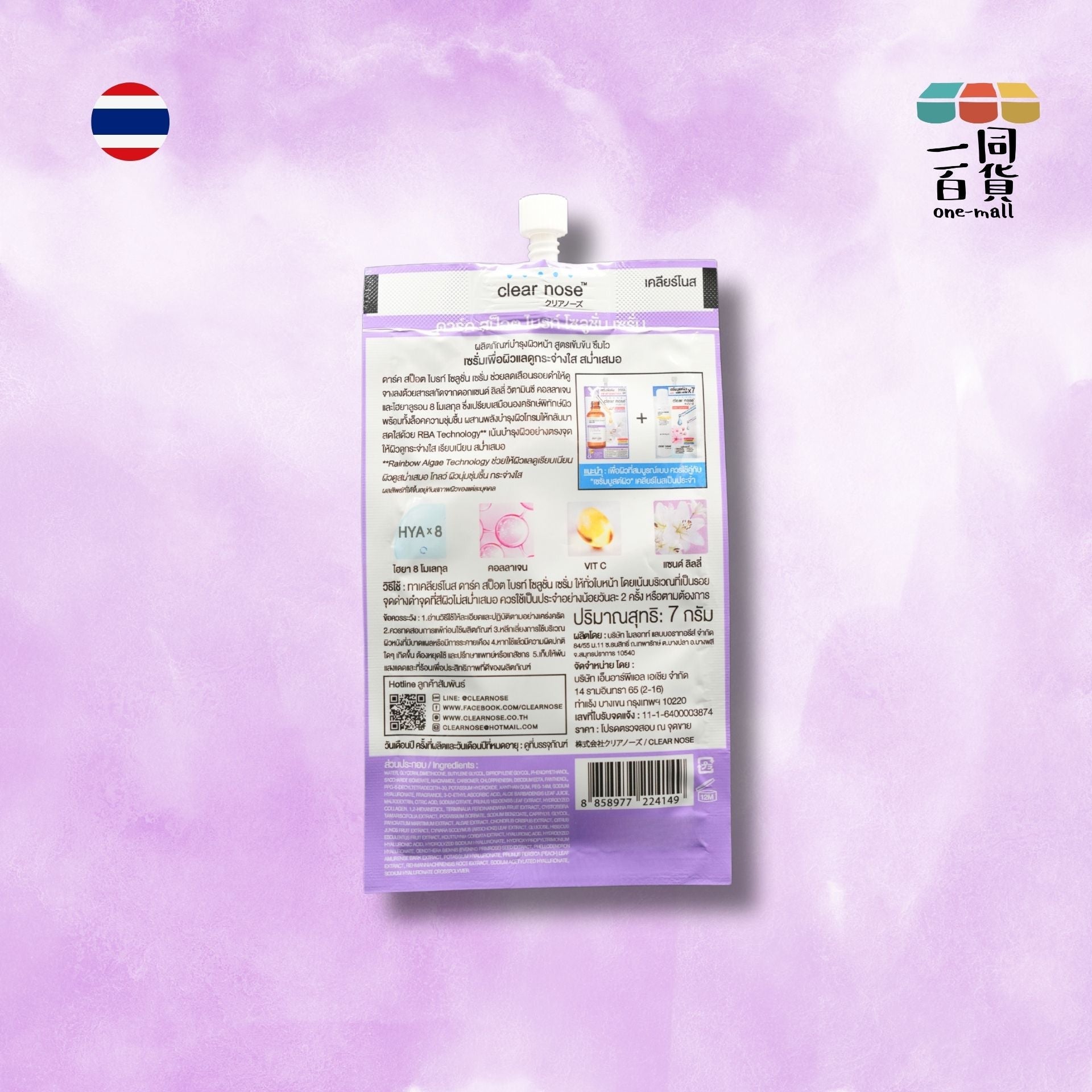 Clear Nose | Clear Nose - 黑斑亮白修復精華液 HYA 8X 7g 紫 (平行進口) C243