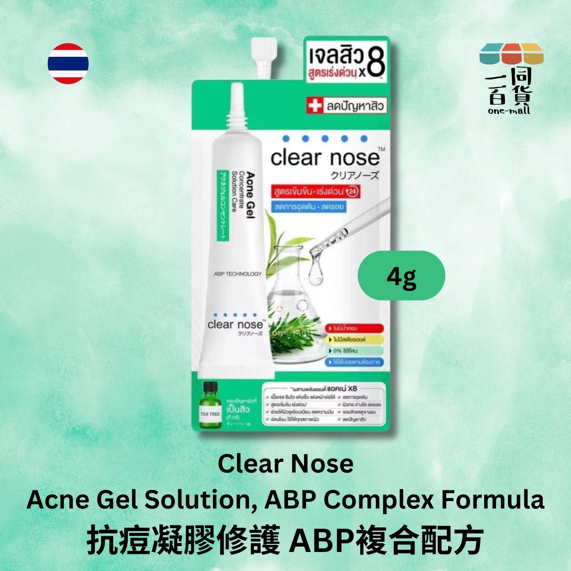 Clear Nose | Clear Nose - 濃縮抗痘修護暗瘡凝膠精華護理液 ABP複合配方 4g 綠 (平行進口) C243
