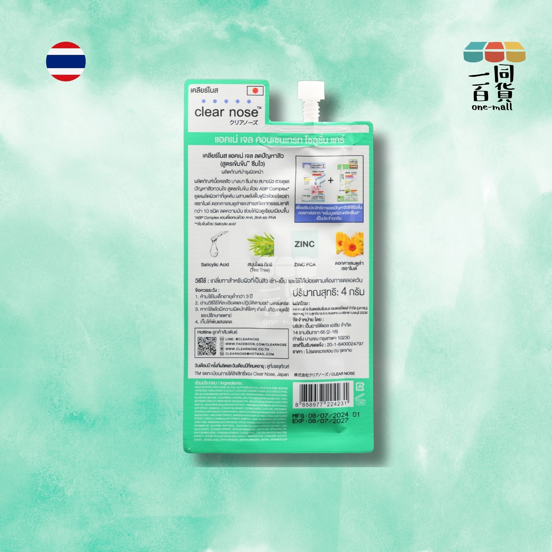 Clear Nose | Clear Nose - 濃縮抗痘修護暗瘡凝膠精華護理液 ABP複合配方 4g 綠 (平行進口) C243