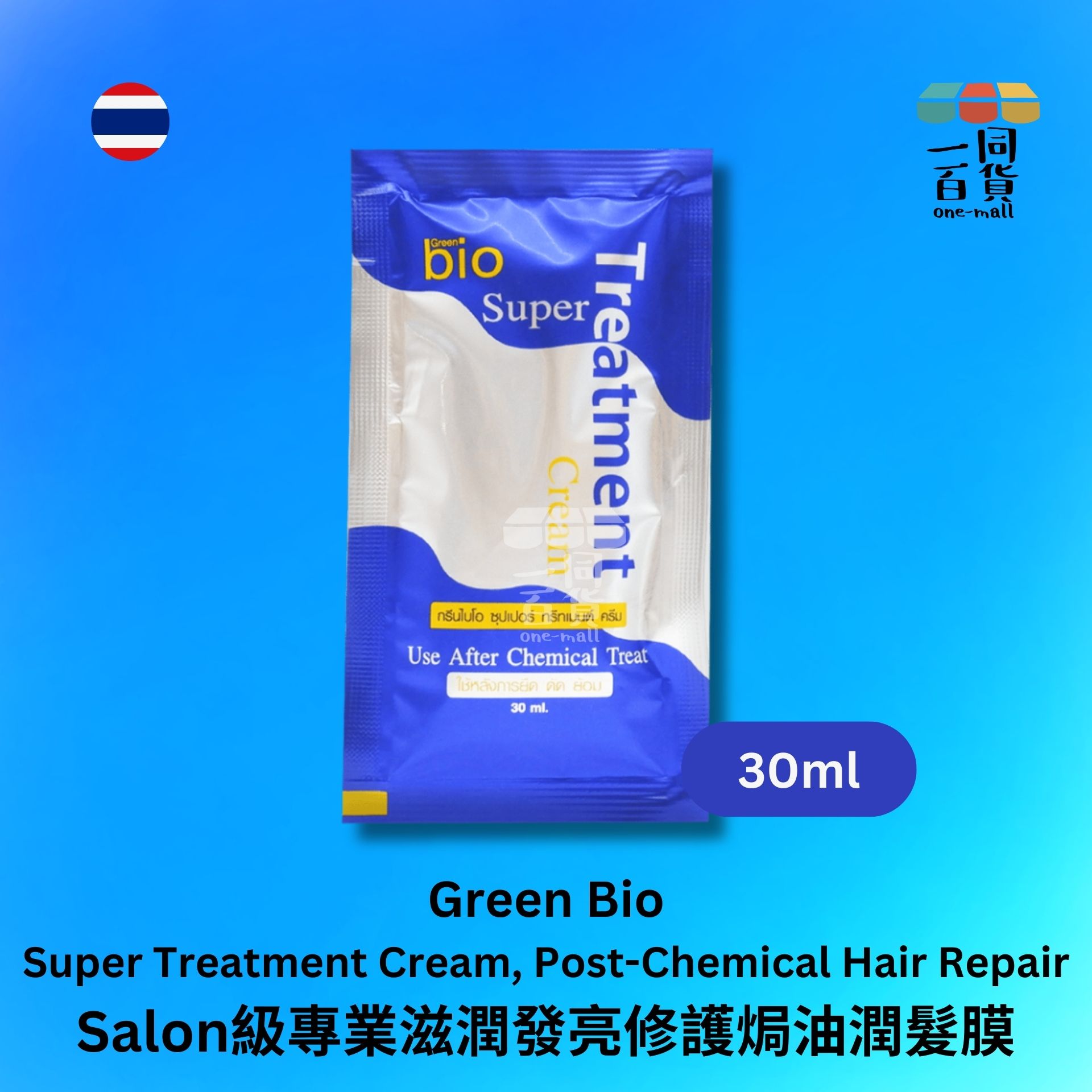 Bio Super Treatment | Bio Super Treatment - Salon級專業滋潤發亮修護焗油潤髮膜 - 藍色潤髮 - 30ml - 1包 (平行進口) E1-2