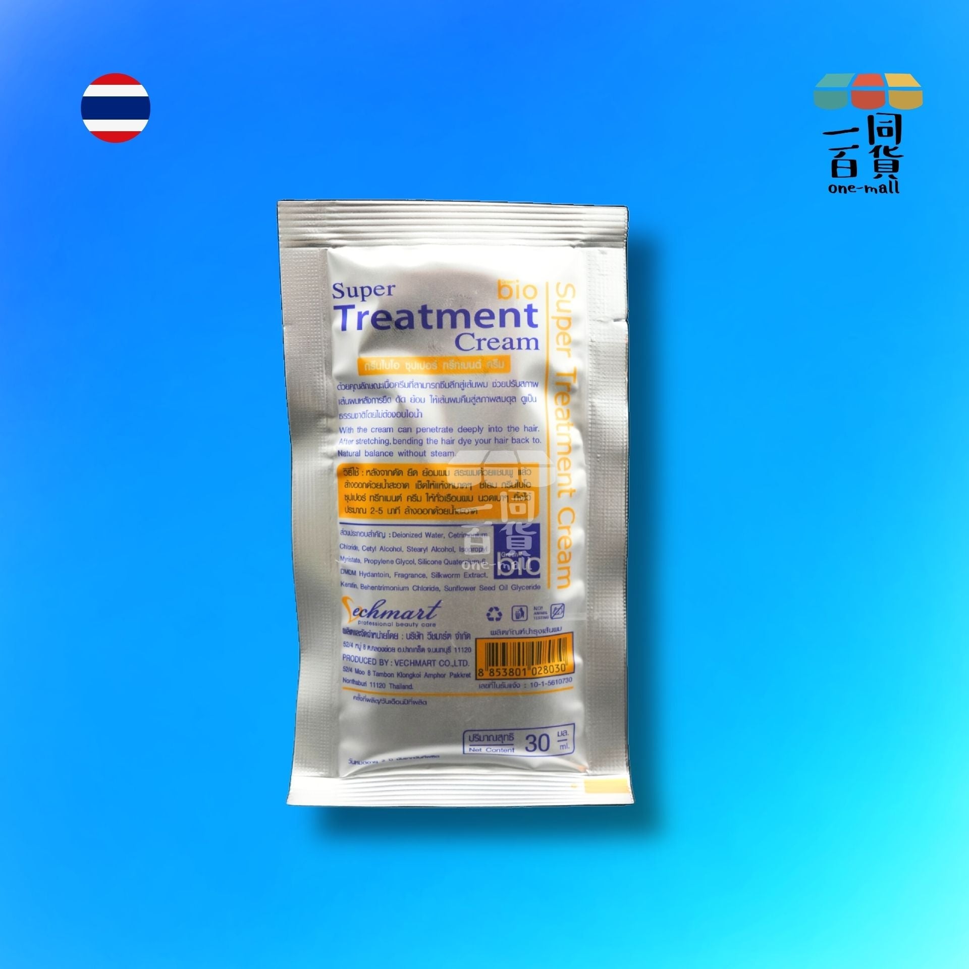 Thailand | Bio Super Treatment - Salon級專業滋潤發亮修護焗油潤髮膜 - 藍色潤髮 - 30ml - 1包 (平行進口) E1-2