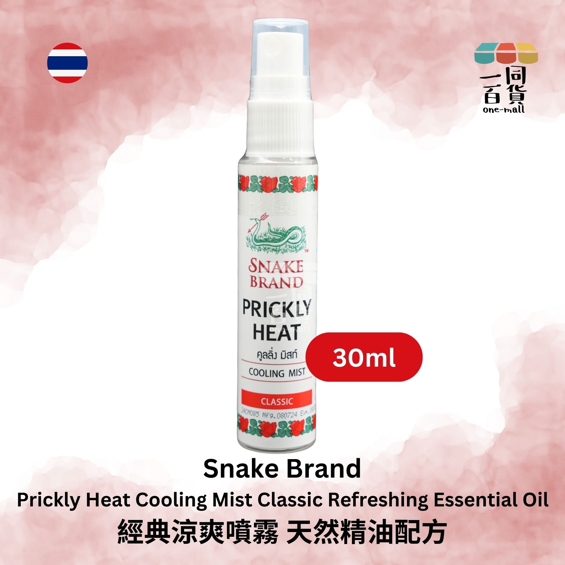 Snake Brand | 身體冰涼止汗噴霧 - 經典冰涼原味 - 30ml 紅 (平行進口) B346