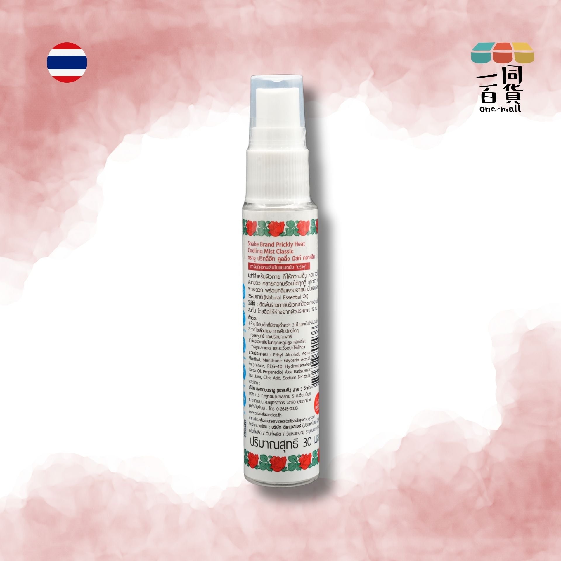 Snake Brand | 身體冰涼止汗噴霧 - 經典冰涼原味 - 30ml 紅 (平行進口) B346