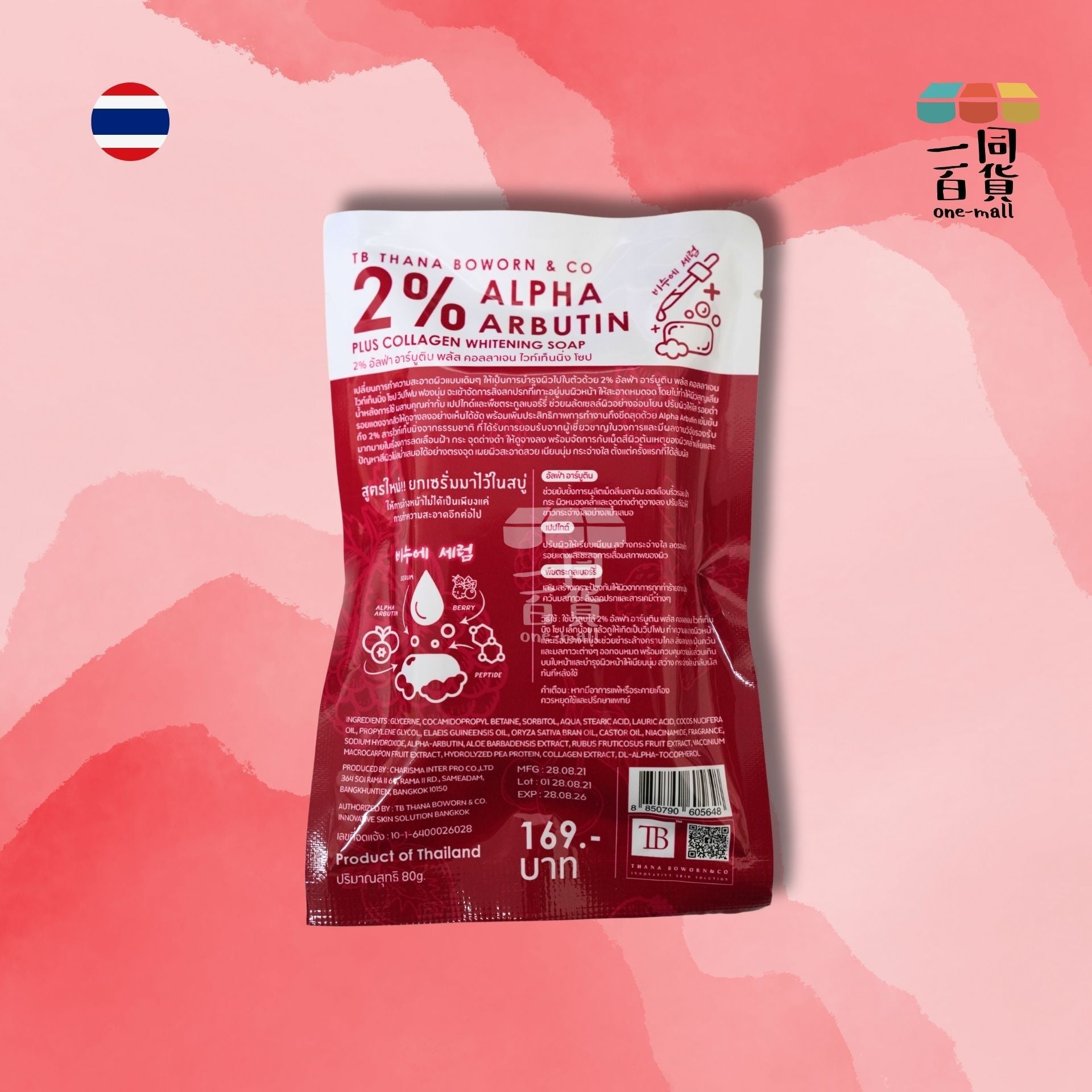 Thana Boworn | Thana Boworn - 2% Alpha Arbutin膠原蛋白美白皂 80克 紅 (平行進口) C246