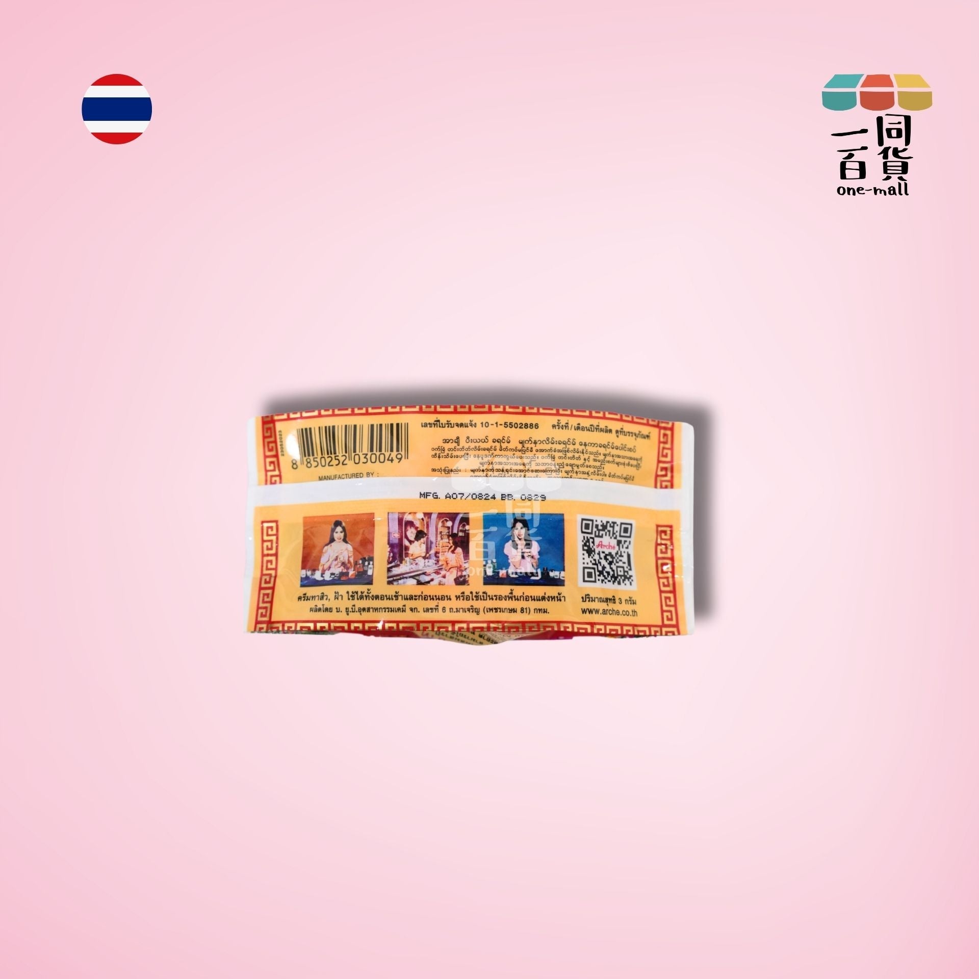 Arche | Arche - 珍珠霜AA配方，祛痘淡斑美白 3g 紫(平行進口) E1-3