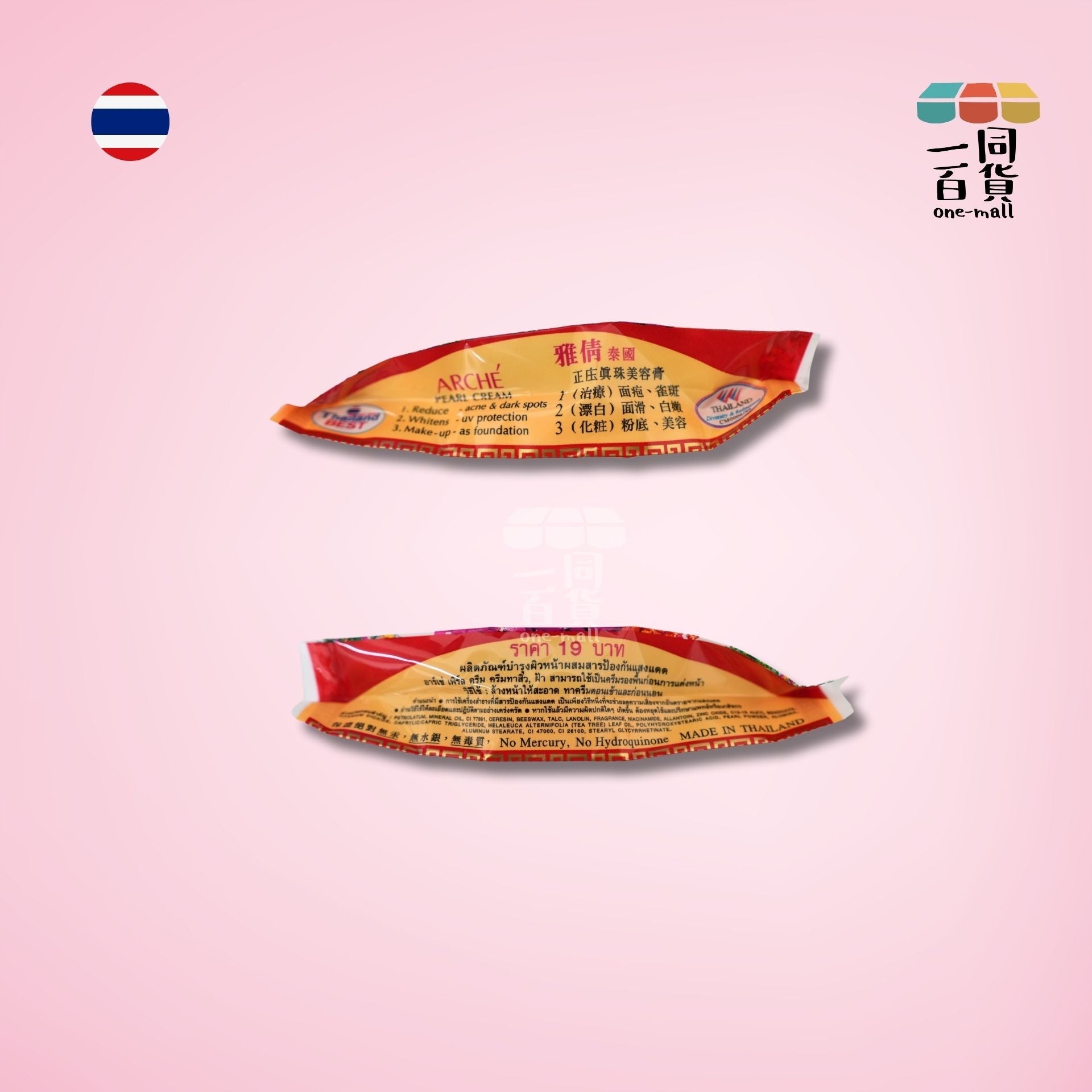 Arche | Arche - 珍珠霜AA配方，祛痘淡斑美白 3g 紫(平行進口) E1-3