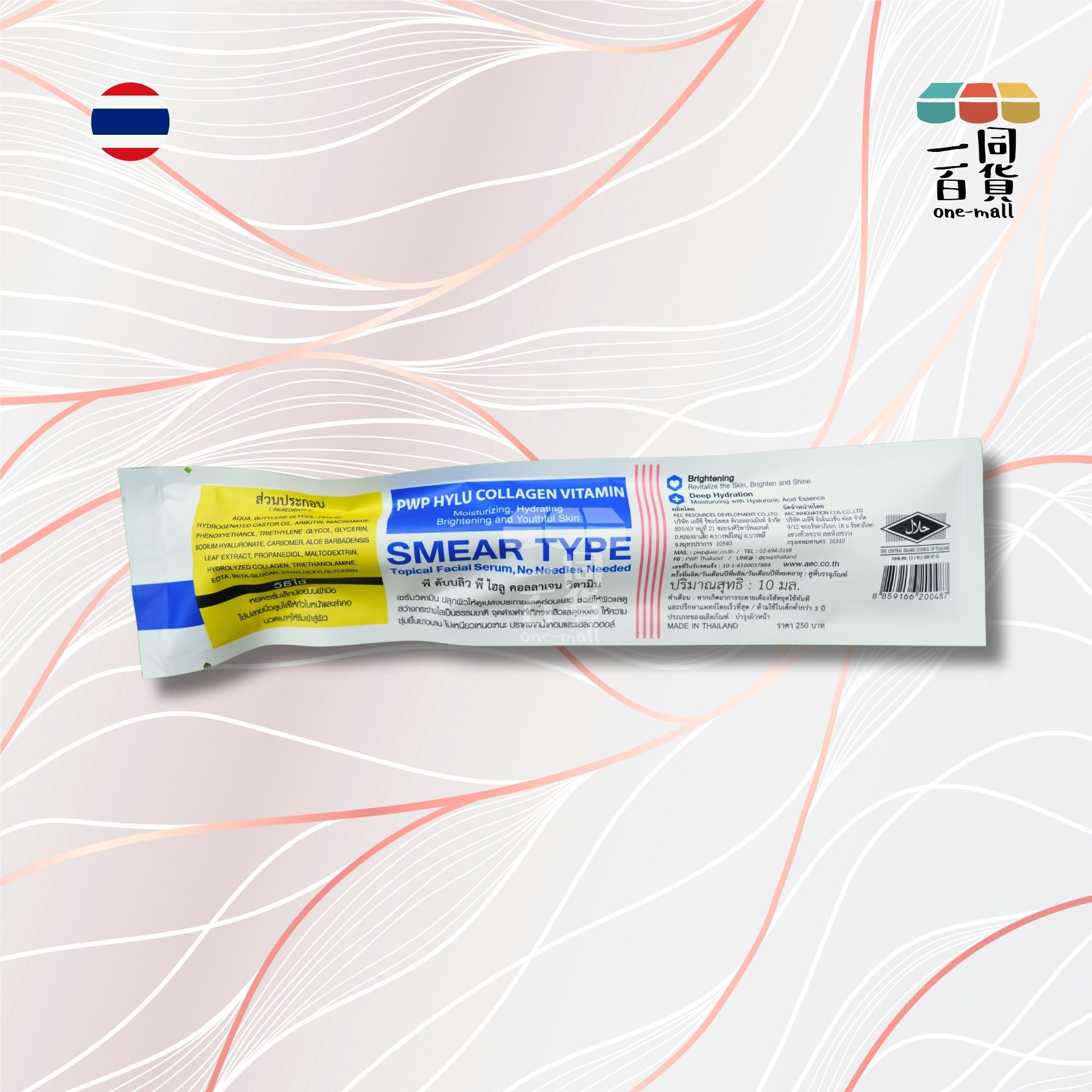 PWP | PWP - 透明質酸膠原蛋白維他命水光針 10毫升 白色 (平行進口) C343