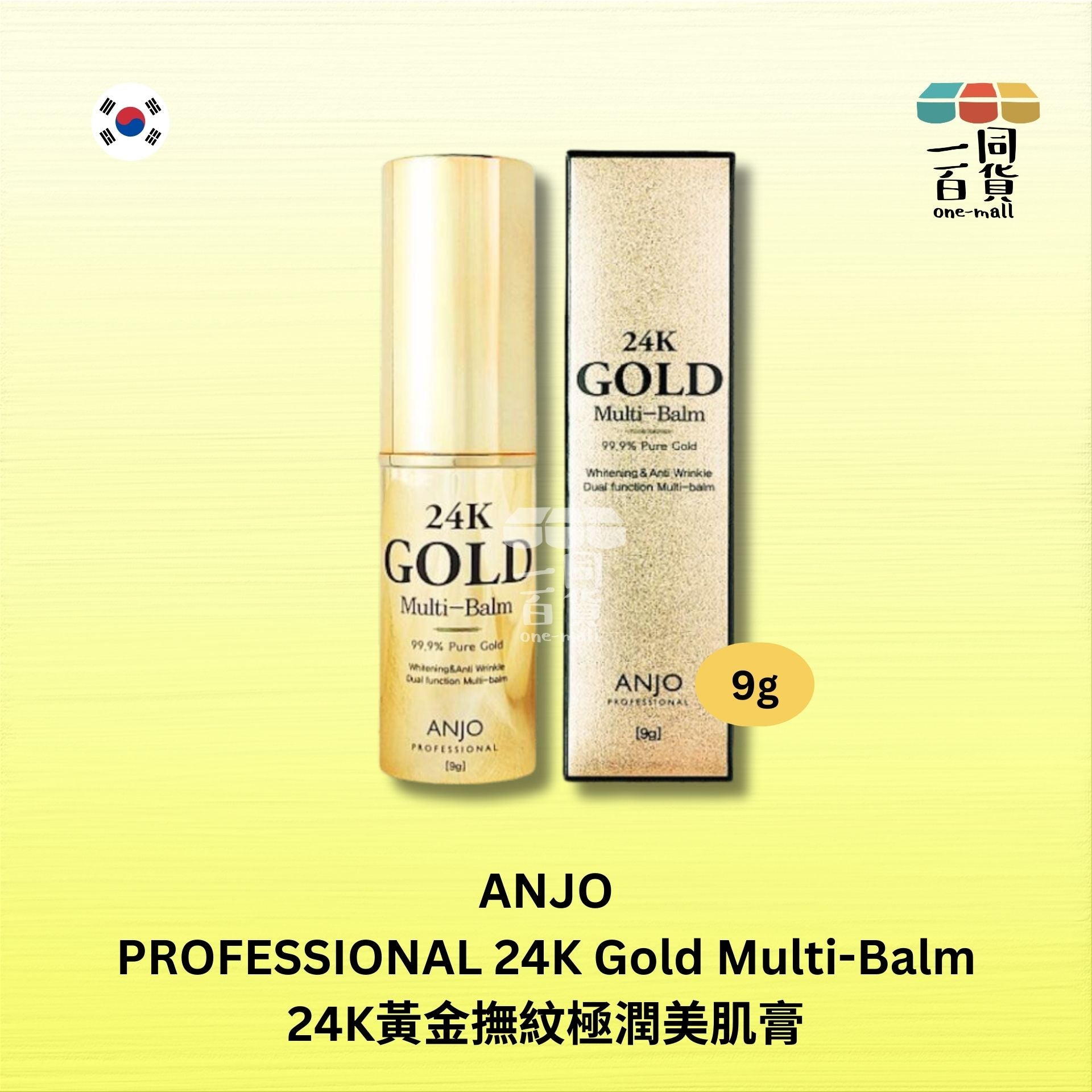 ANJO | 24K黃金撫紋極潤美肌膏 9g (平行進口) E2-2