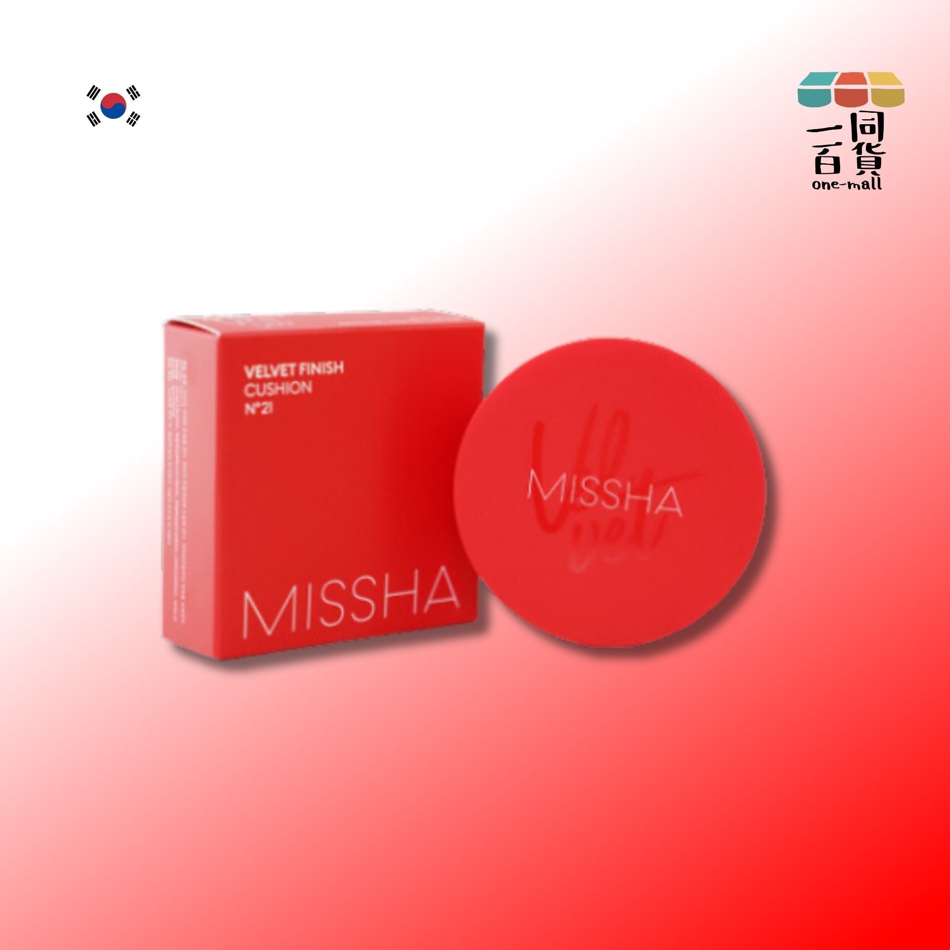 Missha | 紅絲絨完美保濕清爽遮瑕氣墊粉餅 NO.21 Neutral Light Beige 15g [紅盒] (平行進口) A234