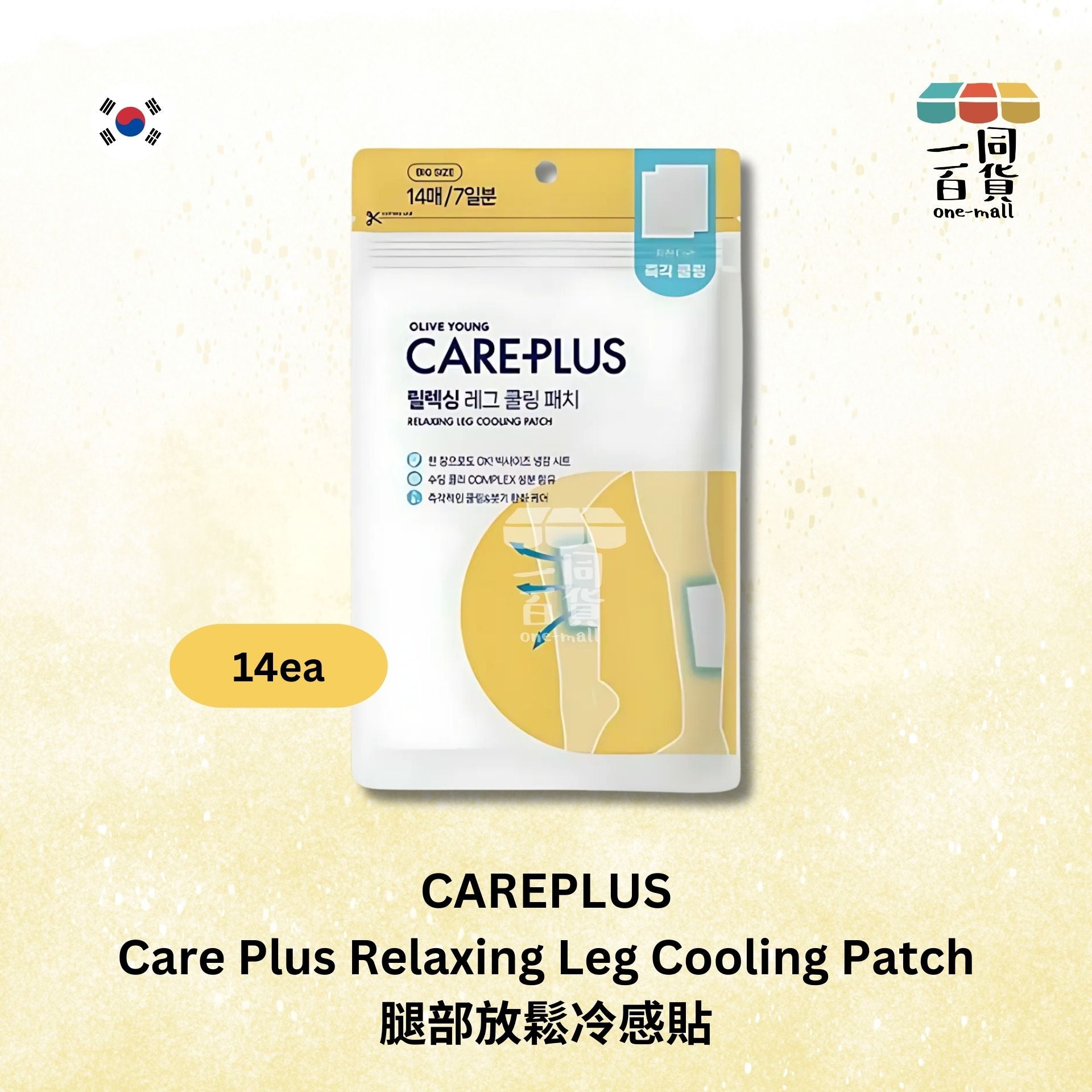 Careplus | 腿部放鬆冷感貼 14片張 (平行進口) A2-3