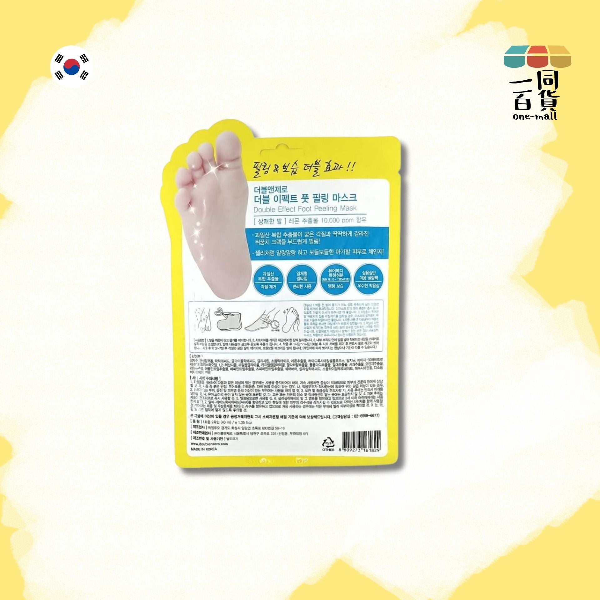 DOUBLE & ZERO | 檸檬果酸雙重功效去角質足膜 40ml - 1ea (平行進口) D125