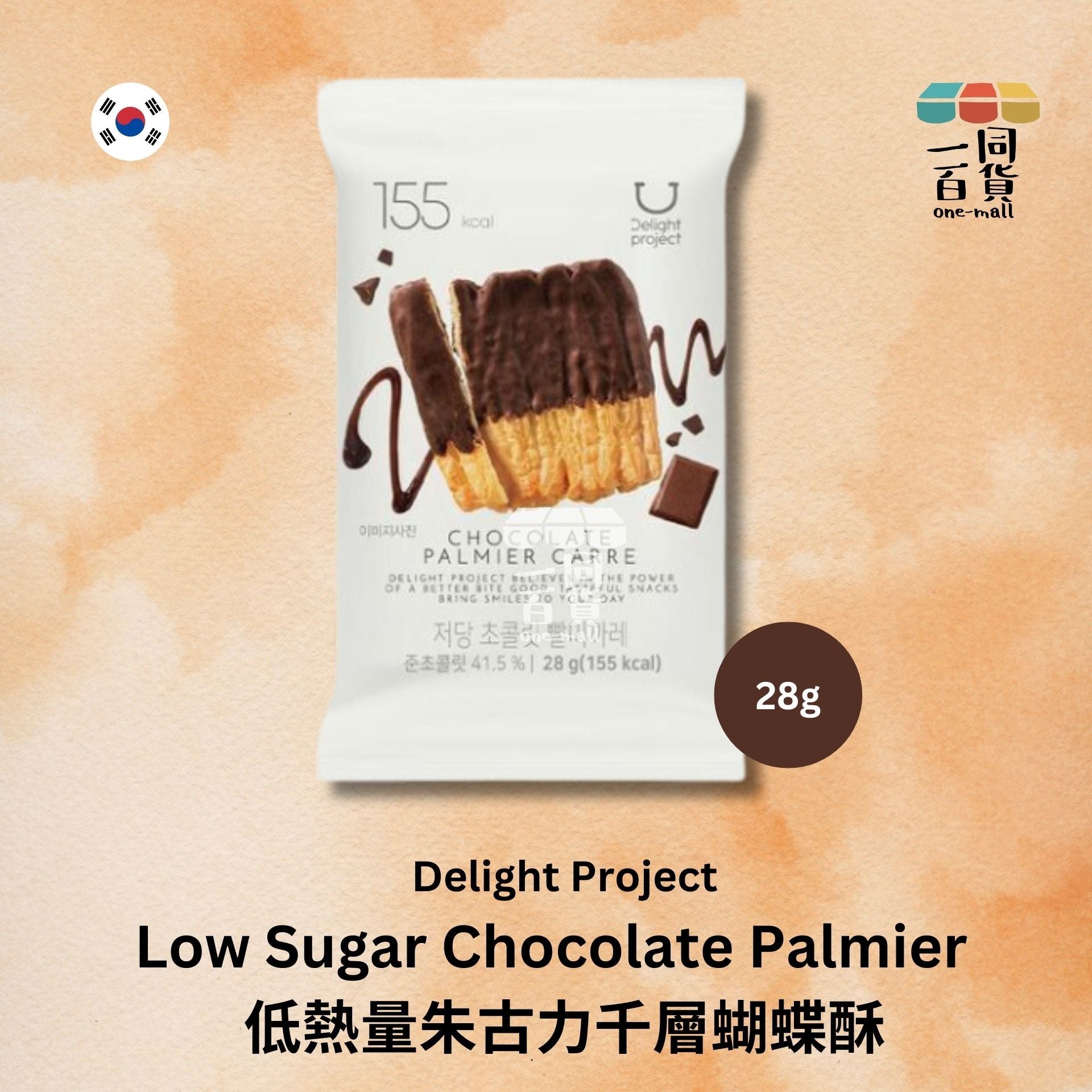 Delight Project | 低熱量朱古力千層蝴蝶酥 28g (平行進口) A3-4 expiry:11/05/25