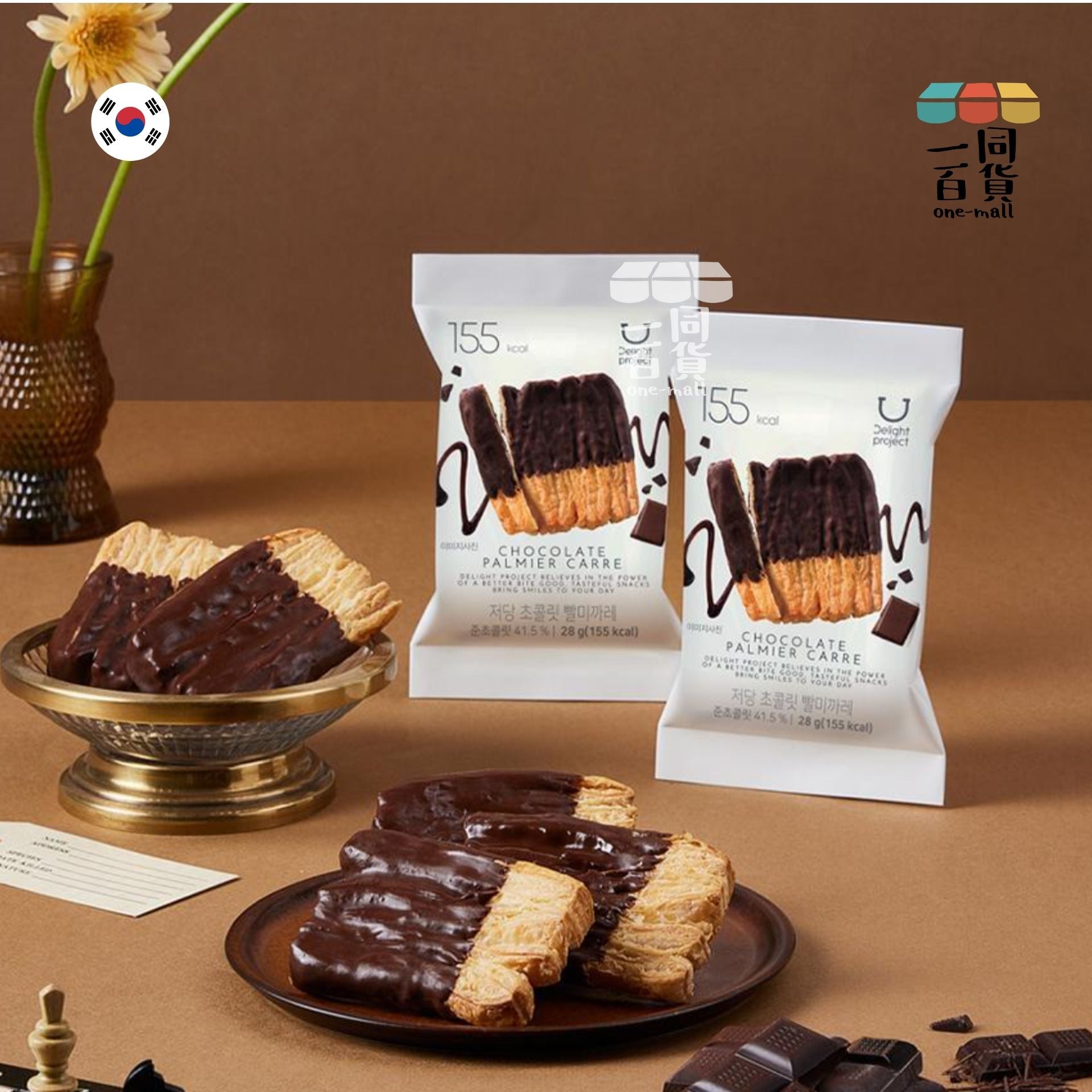 Delight Project | 低熱量朱古力千層蝴蝶酥 28g (平行進口) A3-4