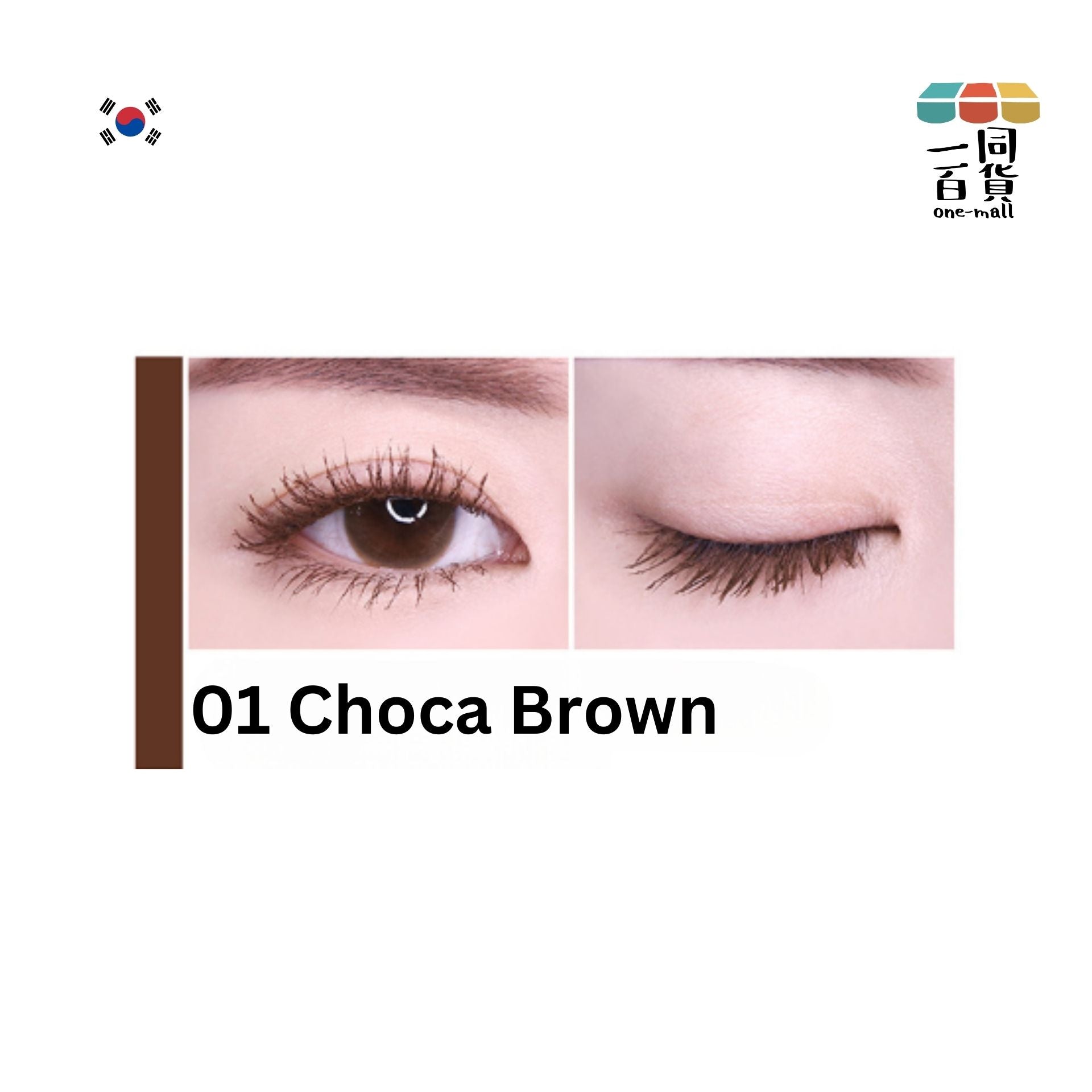 Lilybyred | 棕調防水防油防汗睫毛膏 - 01 Choca Brown (平行進口) A2-1 expiry:25/01/26