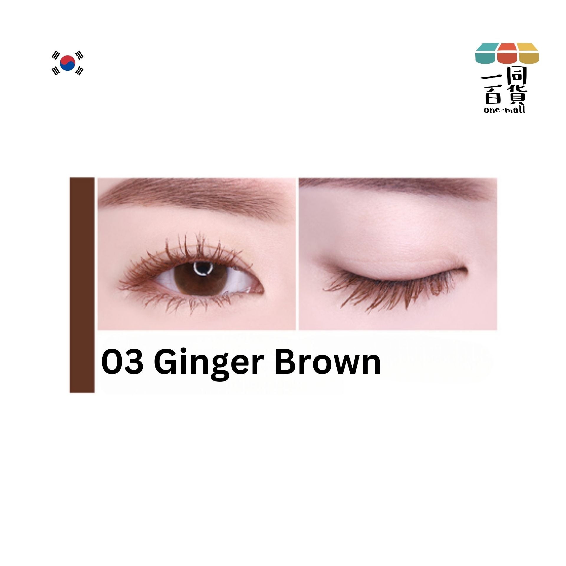 Lilybyred | 棕調防水防油防汗睫毛膏 - 03 Ginger Brown (平行進口) A2-1 expiry:25/01/26