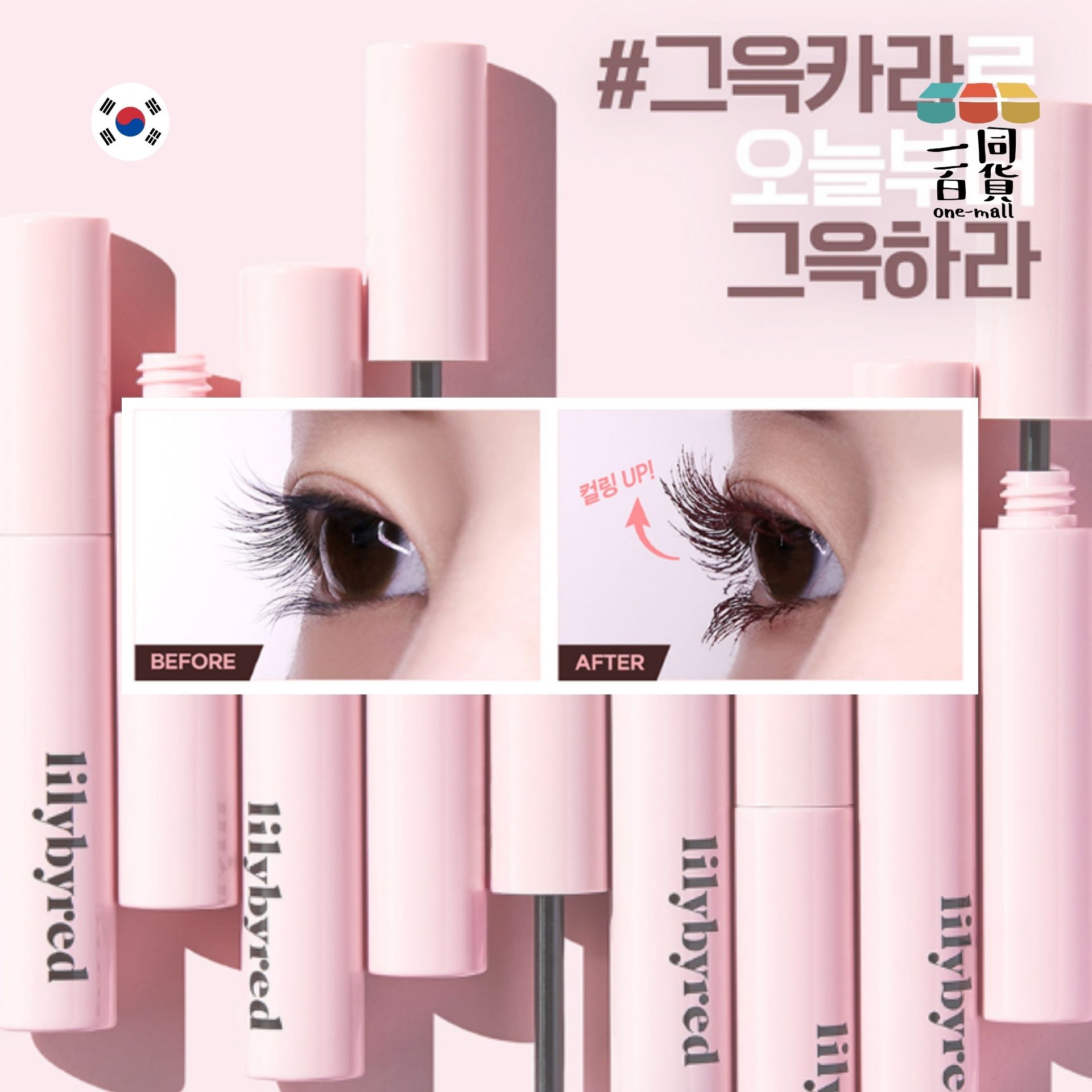 Lilybyred | 棕調防水防油防汗睫毛膏 - 03 Ginger Brown (平行進口) A246