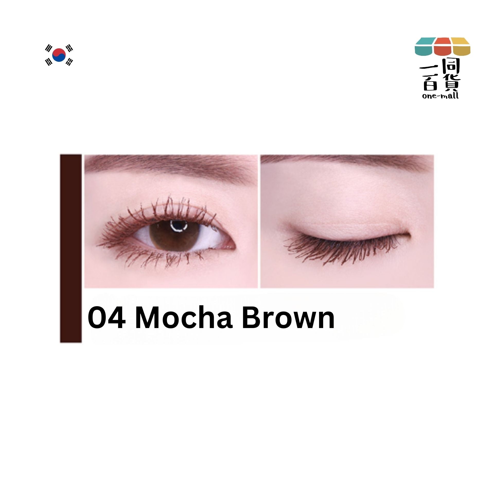 Lilybyred | 棕調防水防油防汗睫毛膏 - 04 Mocha Brown (平行進口) A2-1