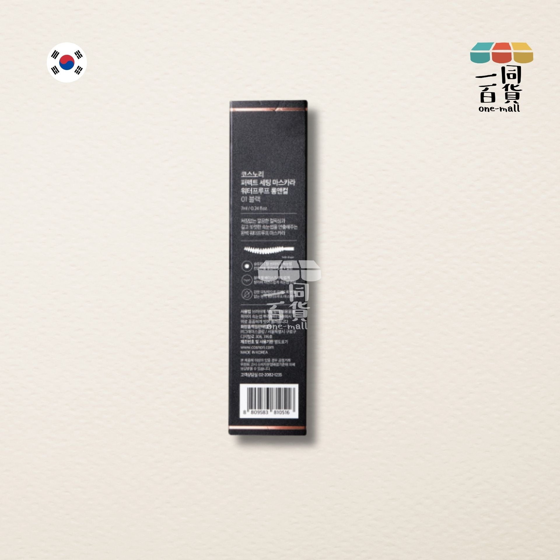 COSNORI | 夢魅滋養防水睫毛液 7ml - 01 Long and Curl (平行進口) A232