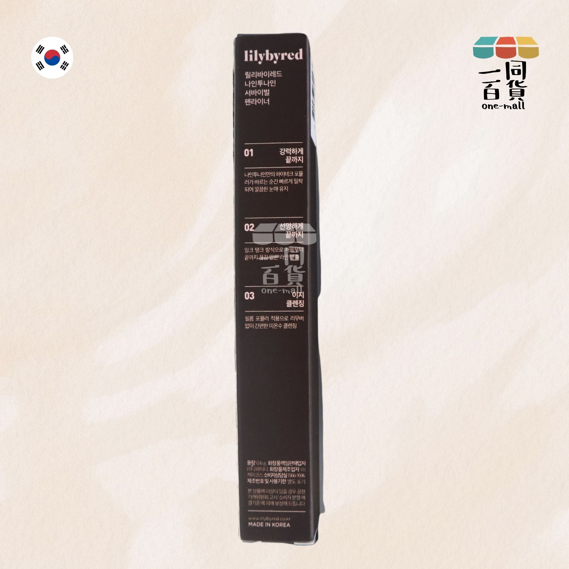Lilybyred | Survival 眼線筆 01 Matte Black 0.6g (平行進口) A2-2