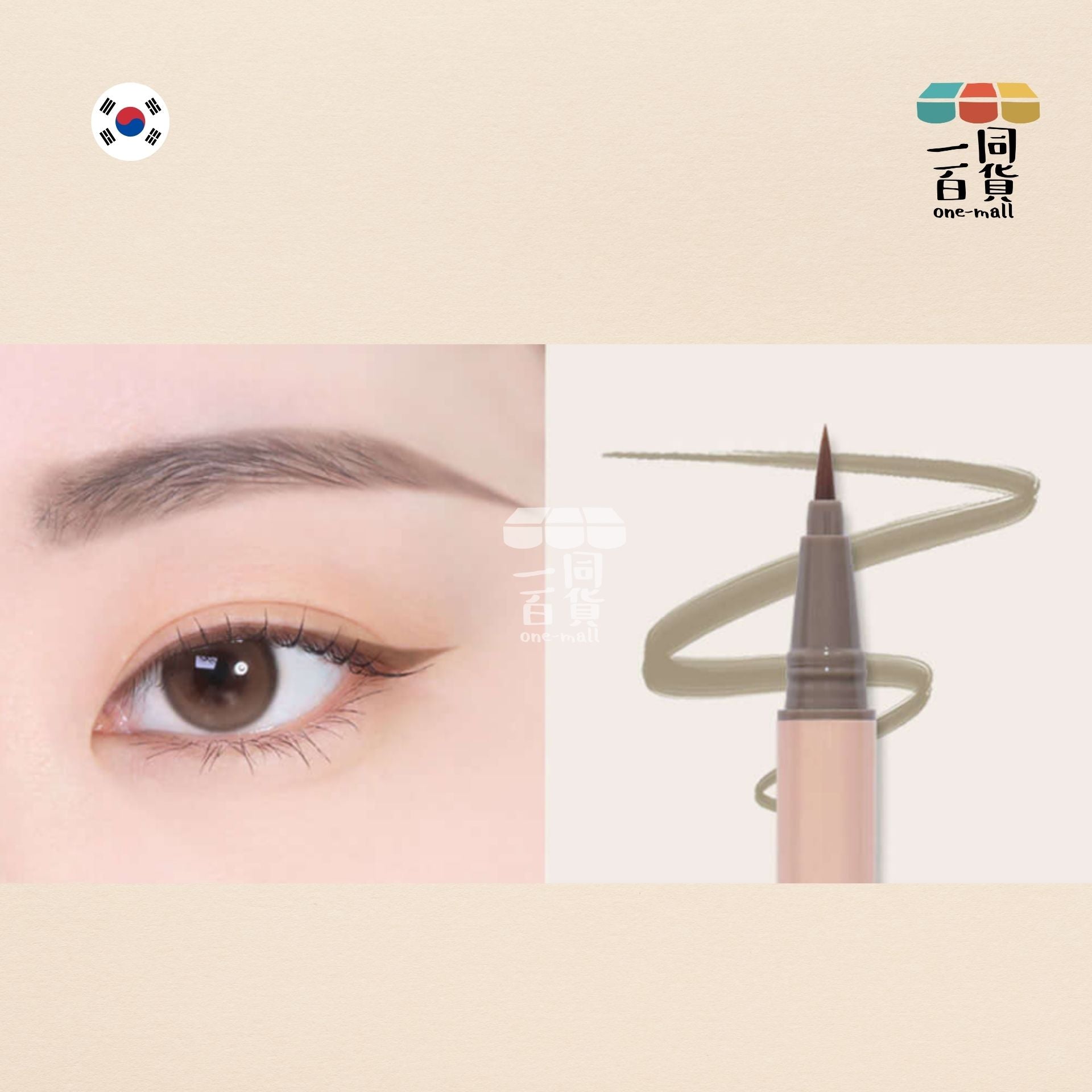 Lilybyred | am9 to pm9 Survival Natural 眼線液 1g - 03 Ash Taupe (平行進口) A426