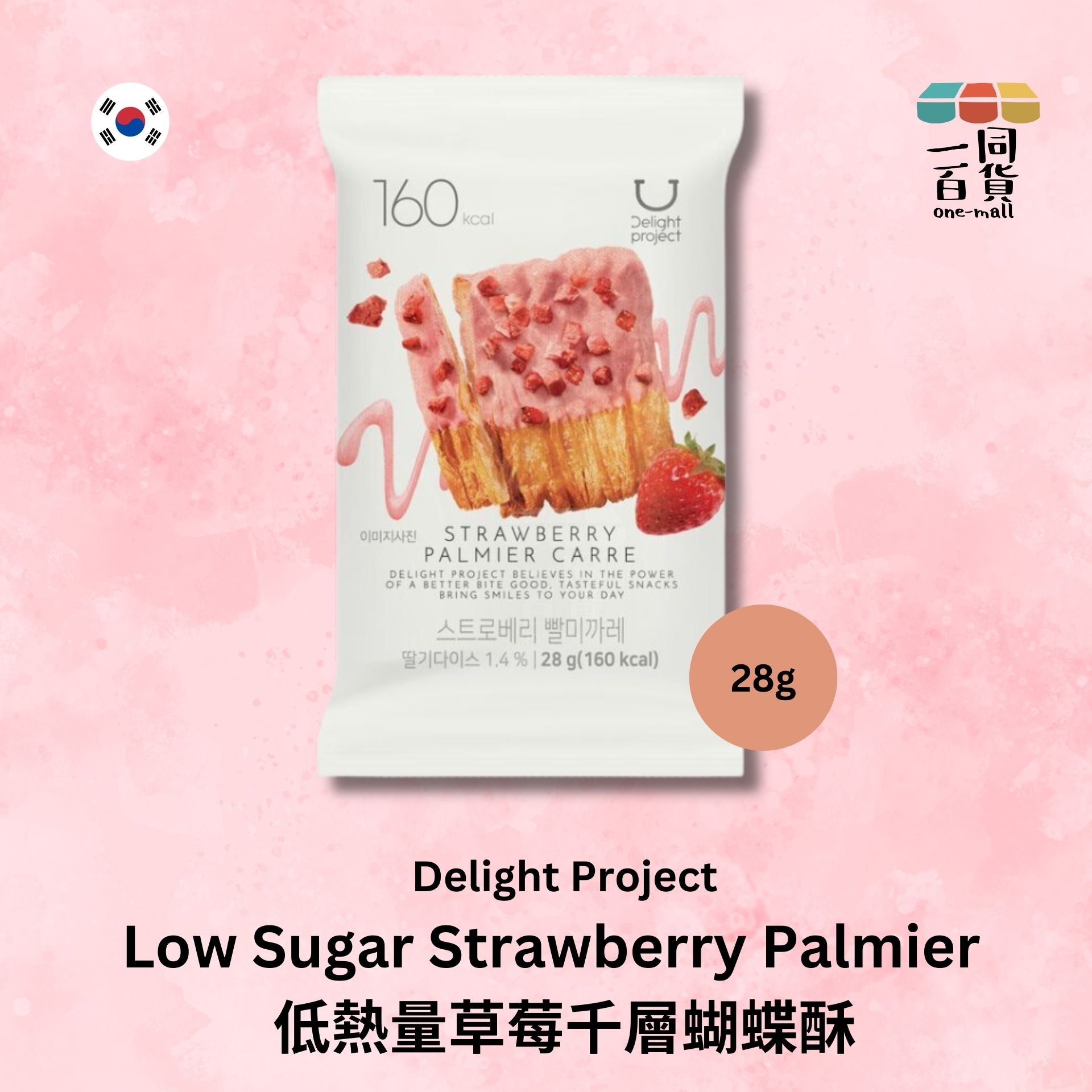 Delight Project | 低熱量草莓千層蝴蝶酥 28g (平行進口) A3-4 expiry:30/04/25