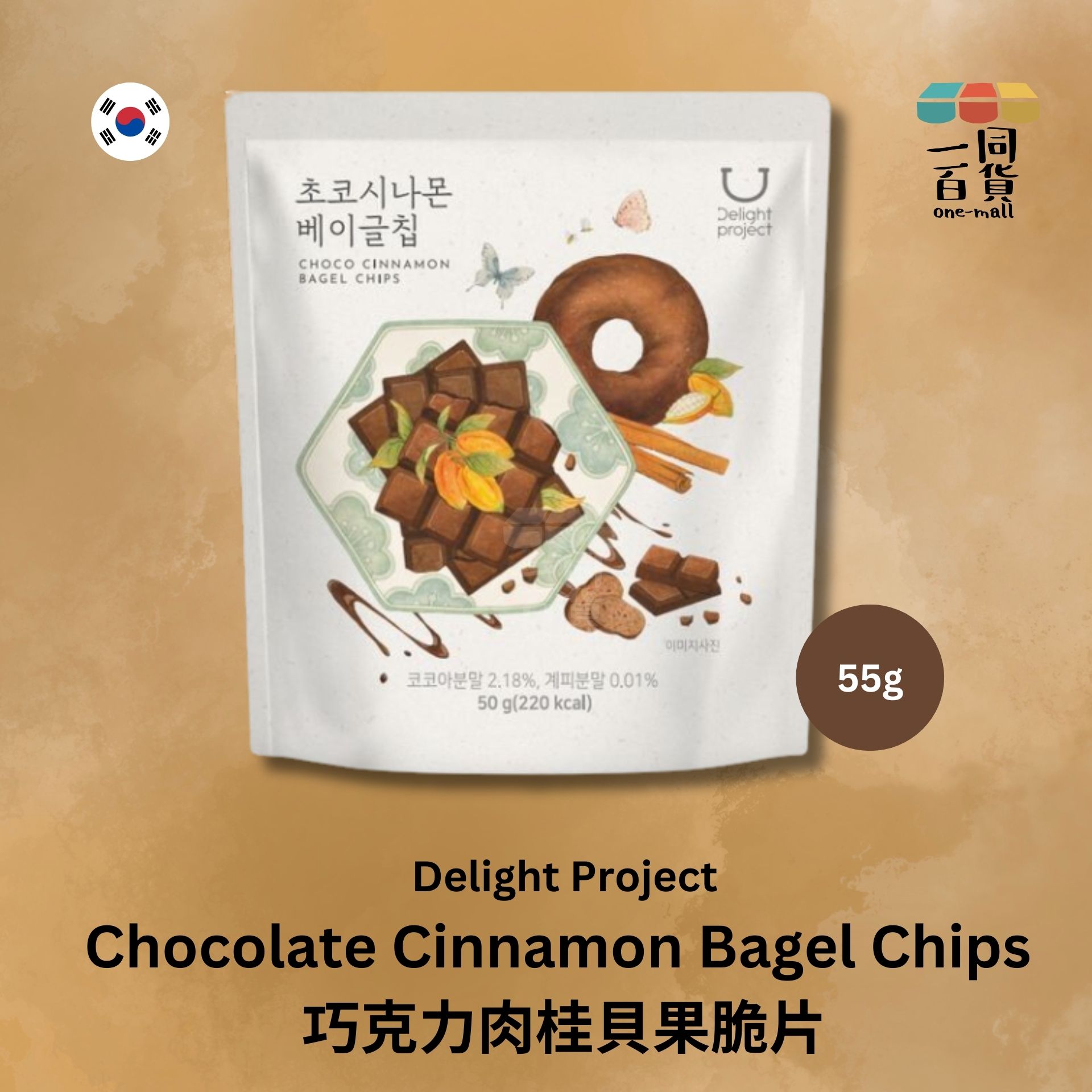 Delight Project | [民畫限定版] 朱古力肉桂貝果脆片 50g (平行進口) A3-1 expiry:03/08/25