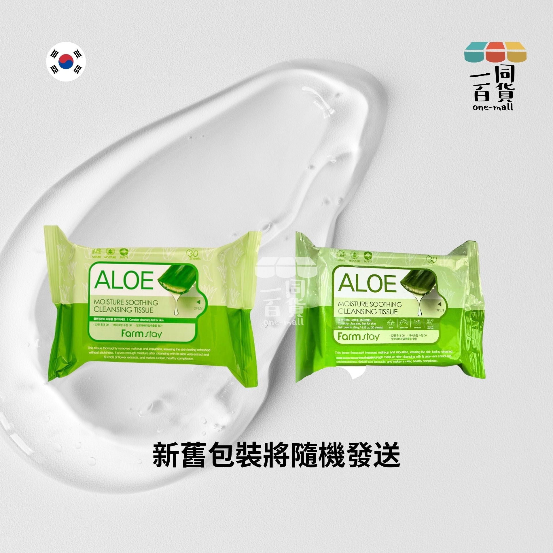 Farmstay | (新包裝) 蘆薈保濕紓緩潔面濕紙巾 120g - 30入 (平行進口) A2-4